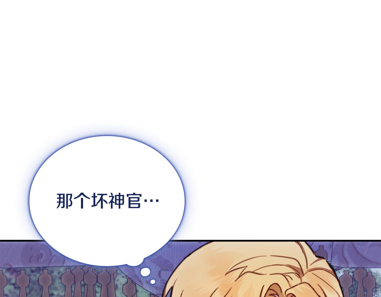 第79话 我要去找他7