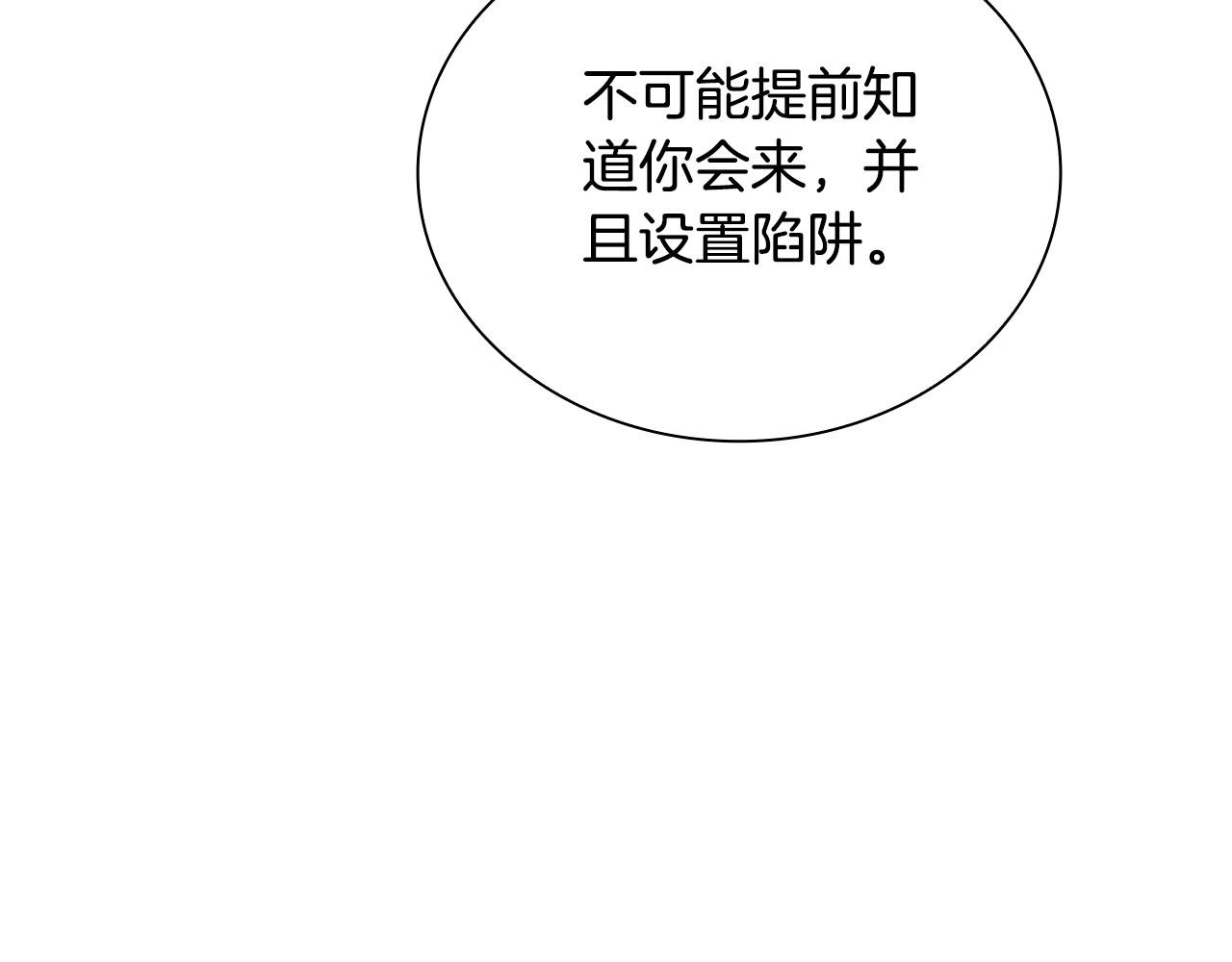 第79话 我要去找他71