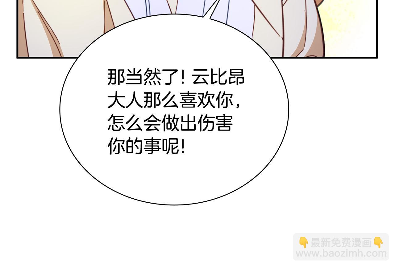 第79话 我要去找他74