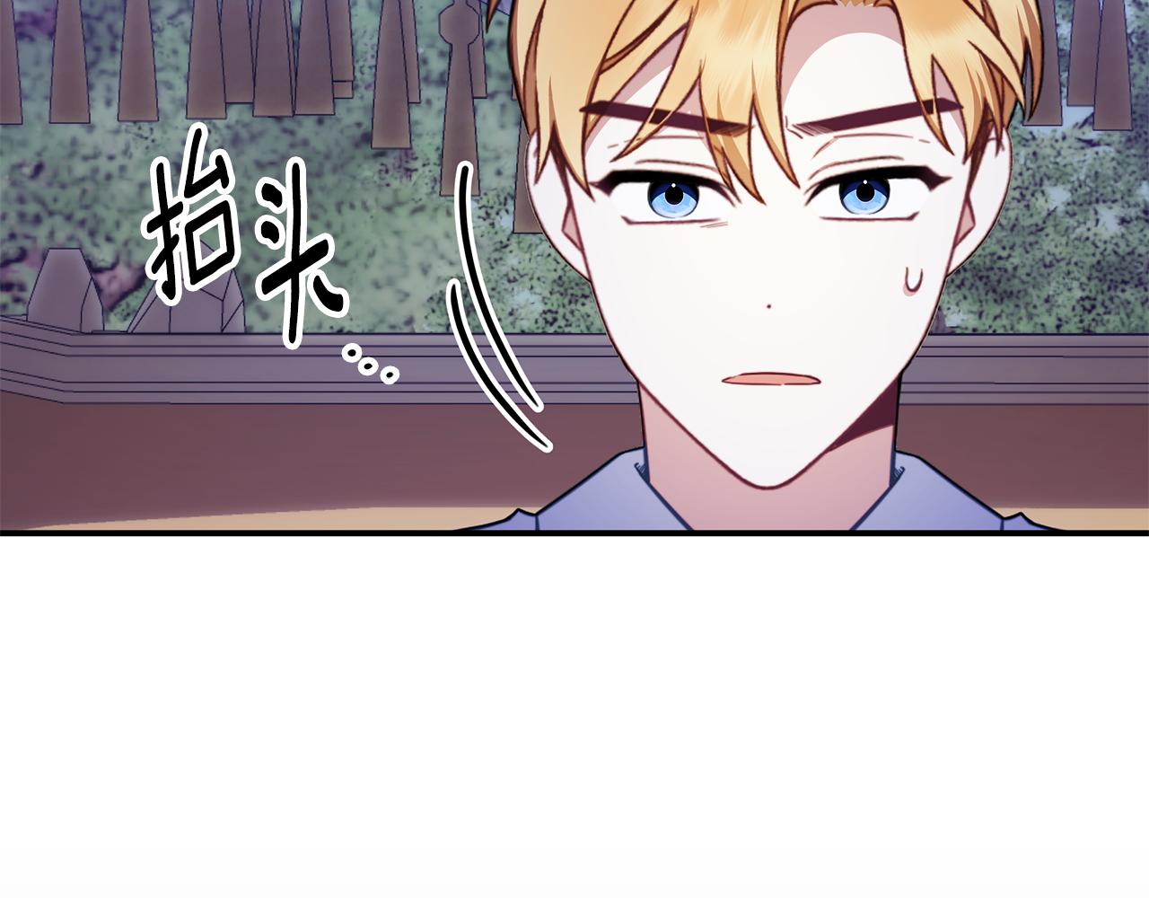 第79话 我要去找他8