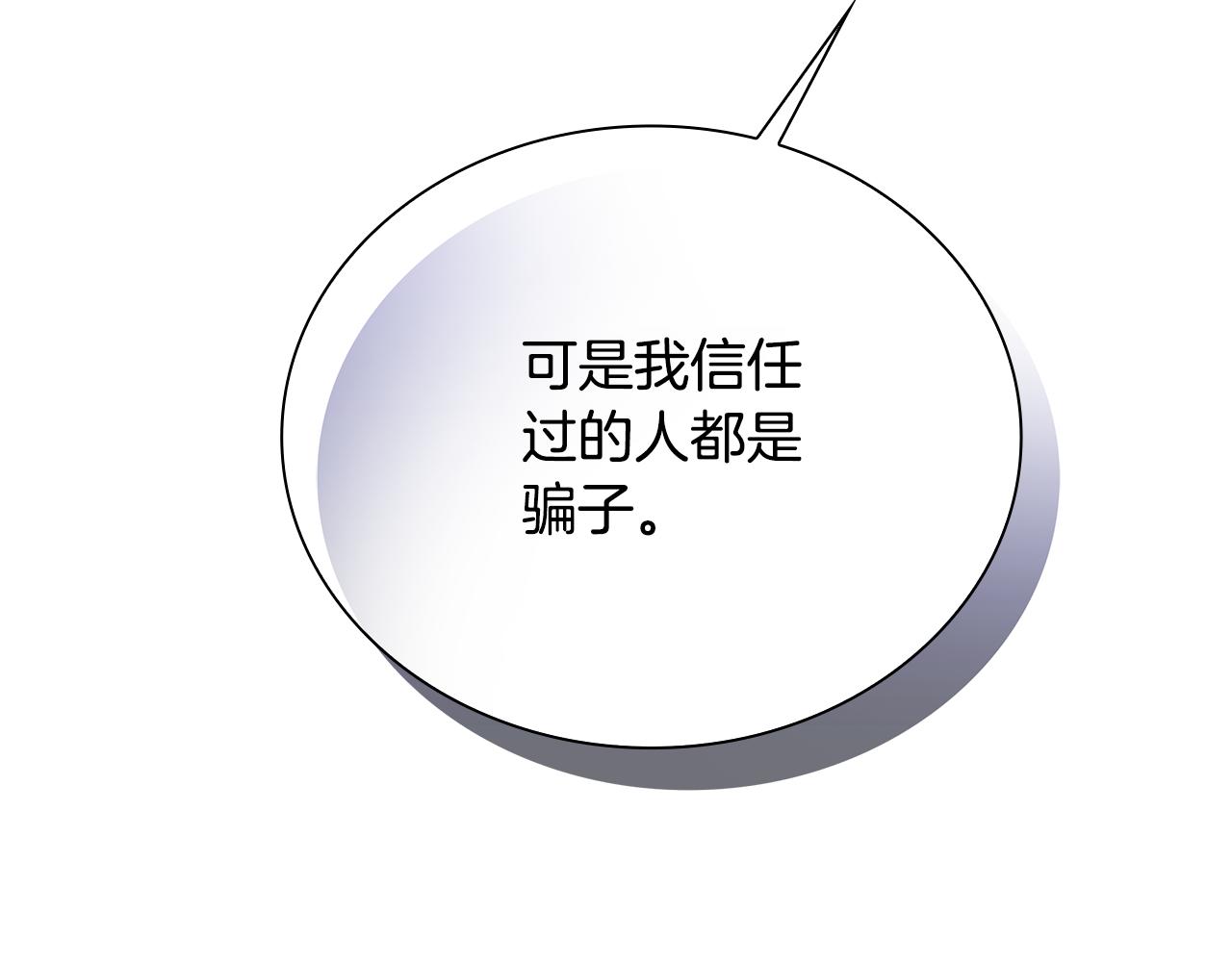 第79话 我要去找他87