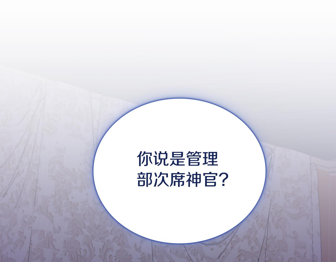 第79话 我要去找他9