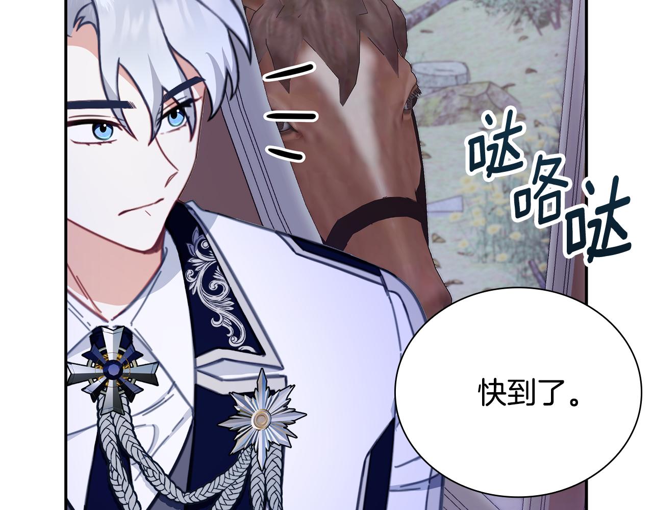 第79话 我要去找他94