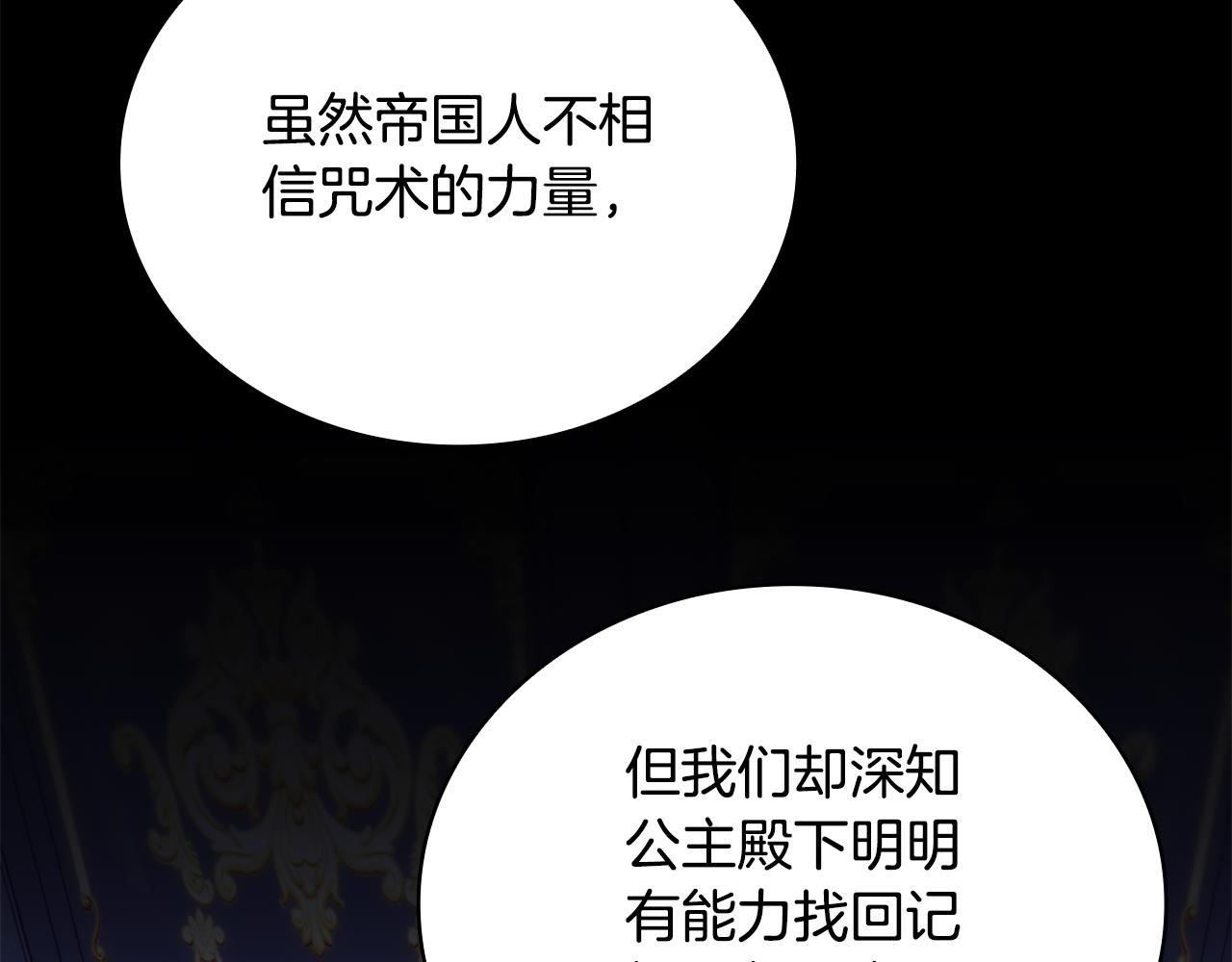 第81话 真正的母亲138