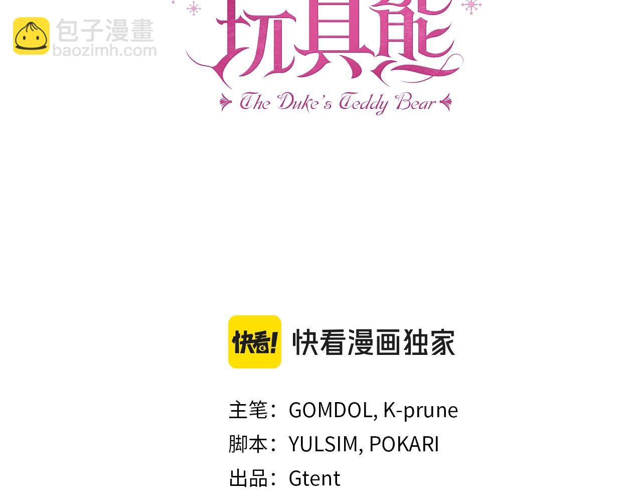 第81话 真正的母亲2