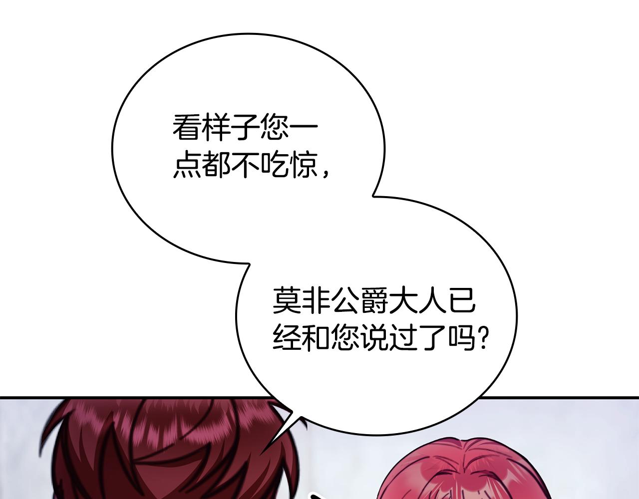 第81话 真正的母亲61