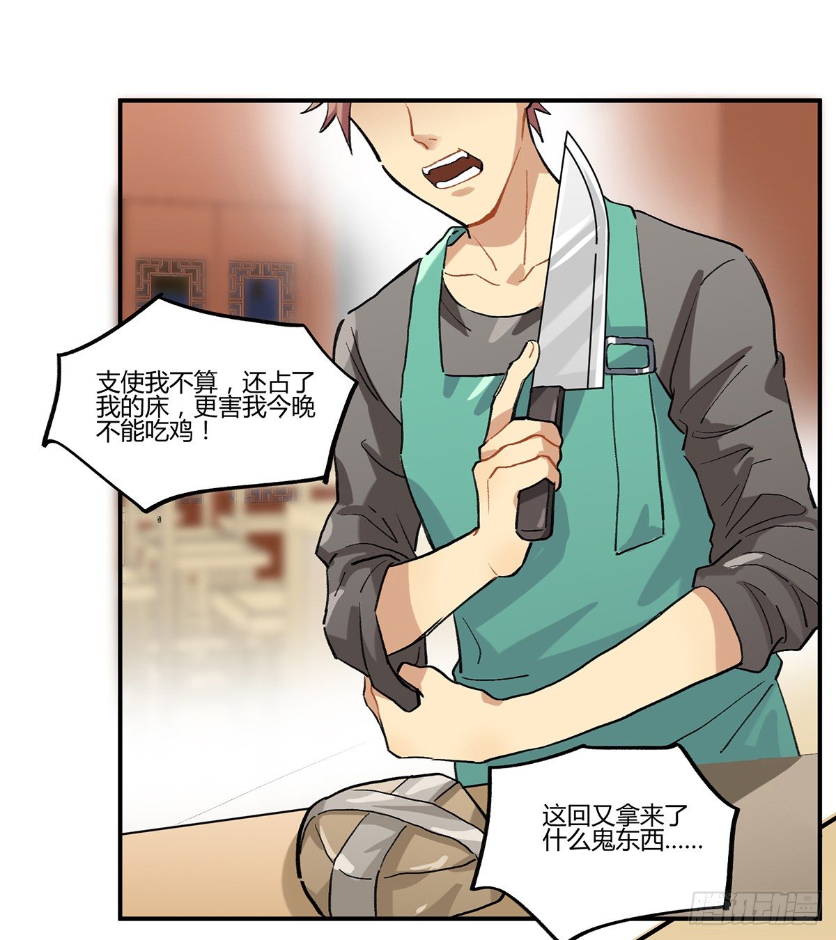 灶神！1