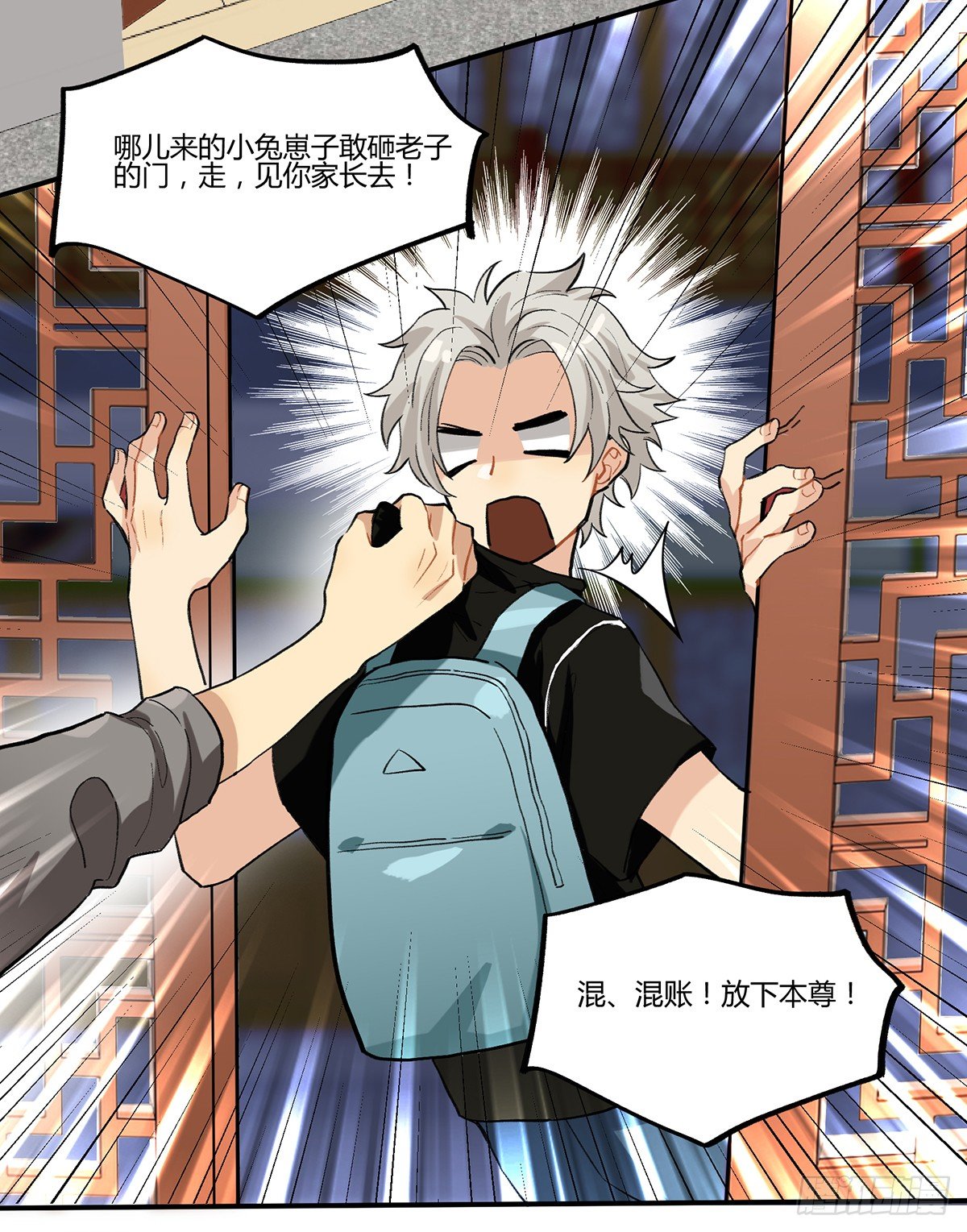 灶神！21