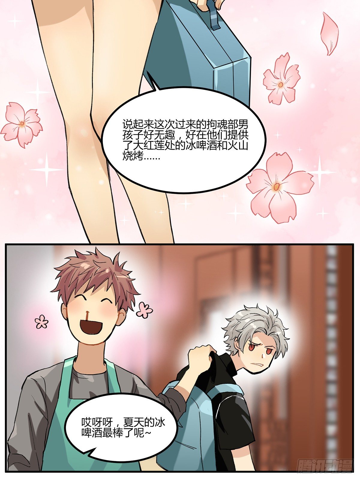 灶神！24
