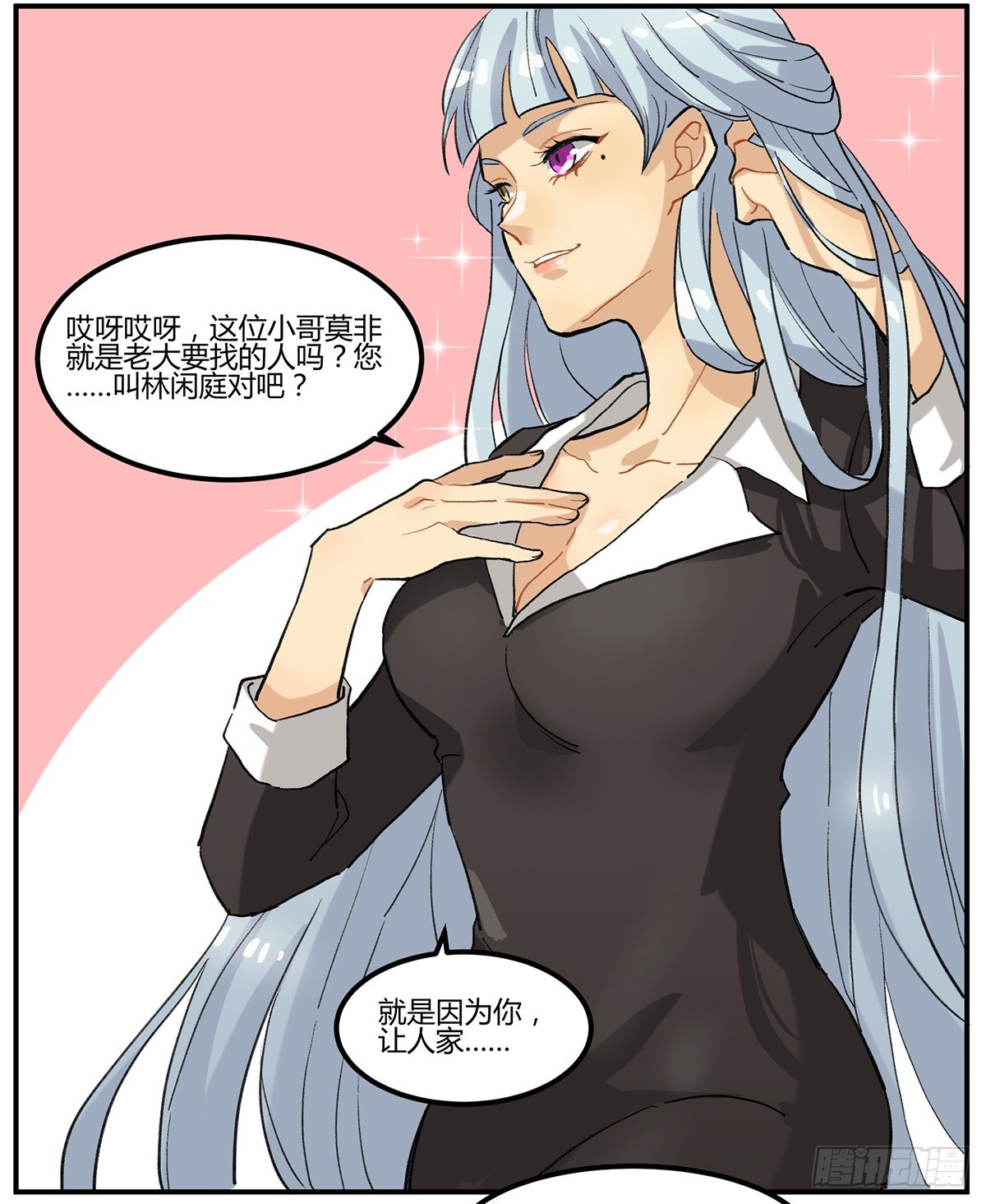 灶神！25