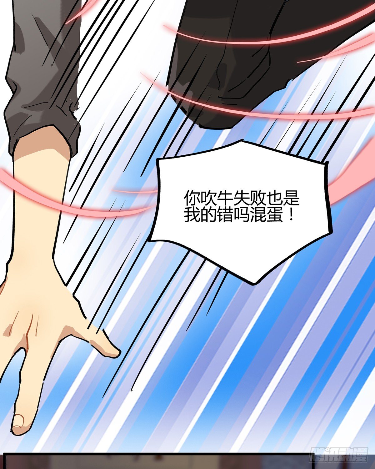 灶神！40