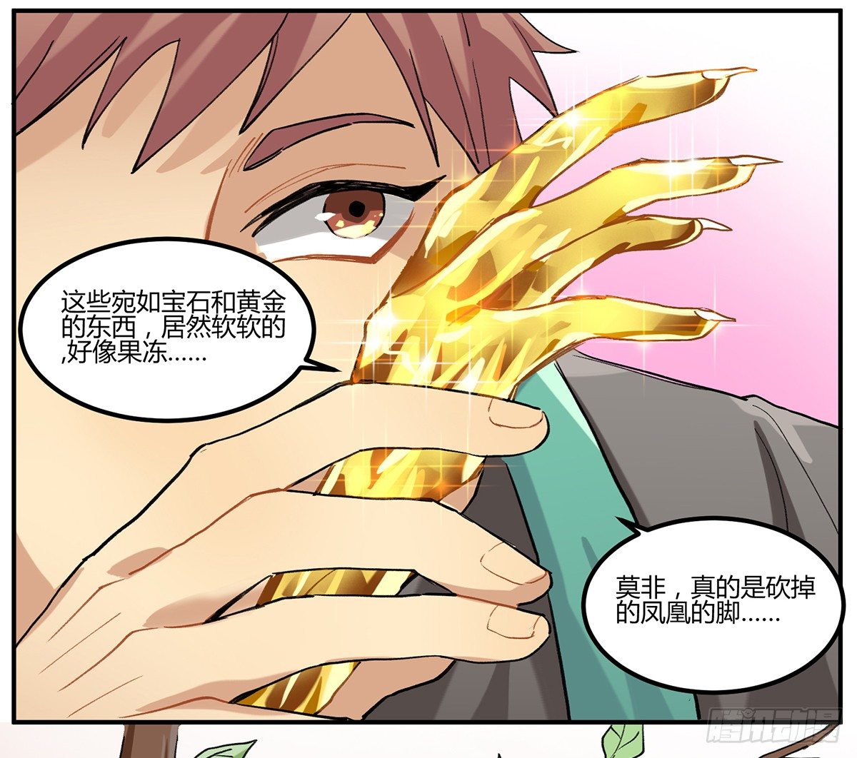 灶神！5