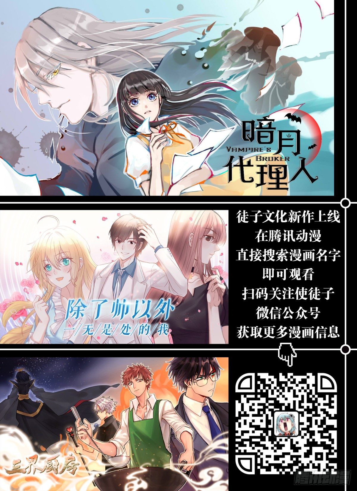 灶神！65
