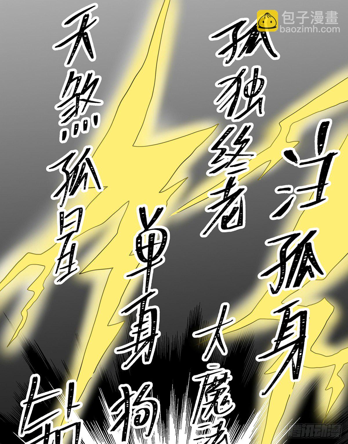 魔物来袭15