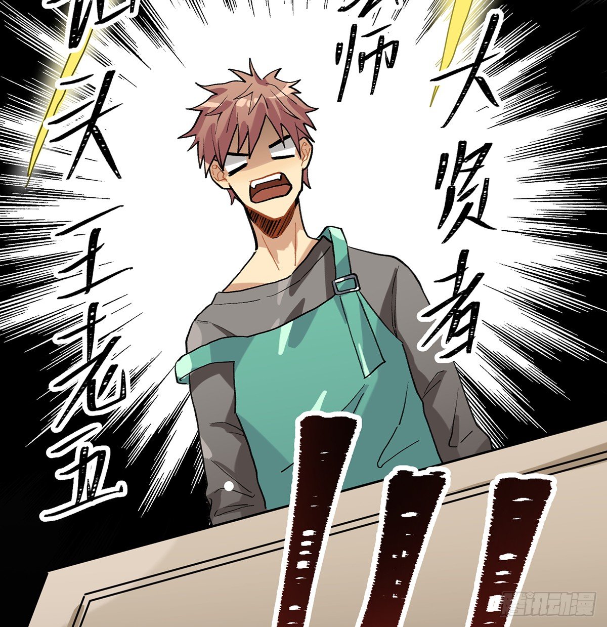 魔物来袭16