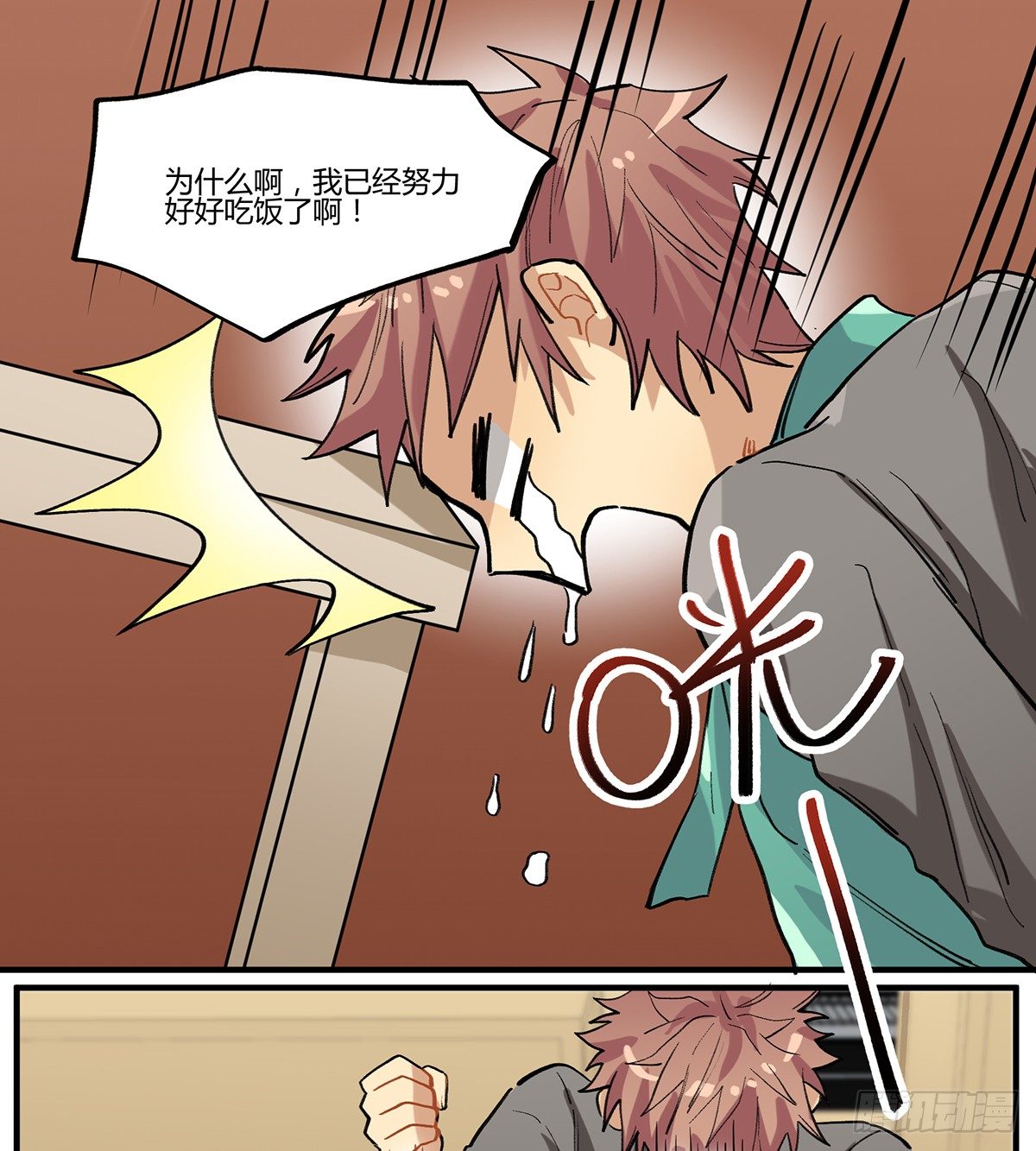 魔物来袭18