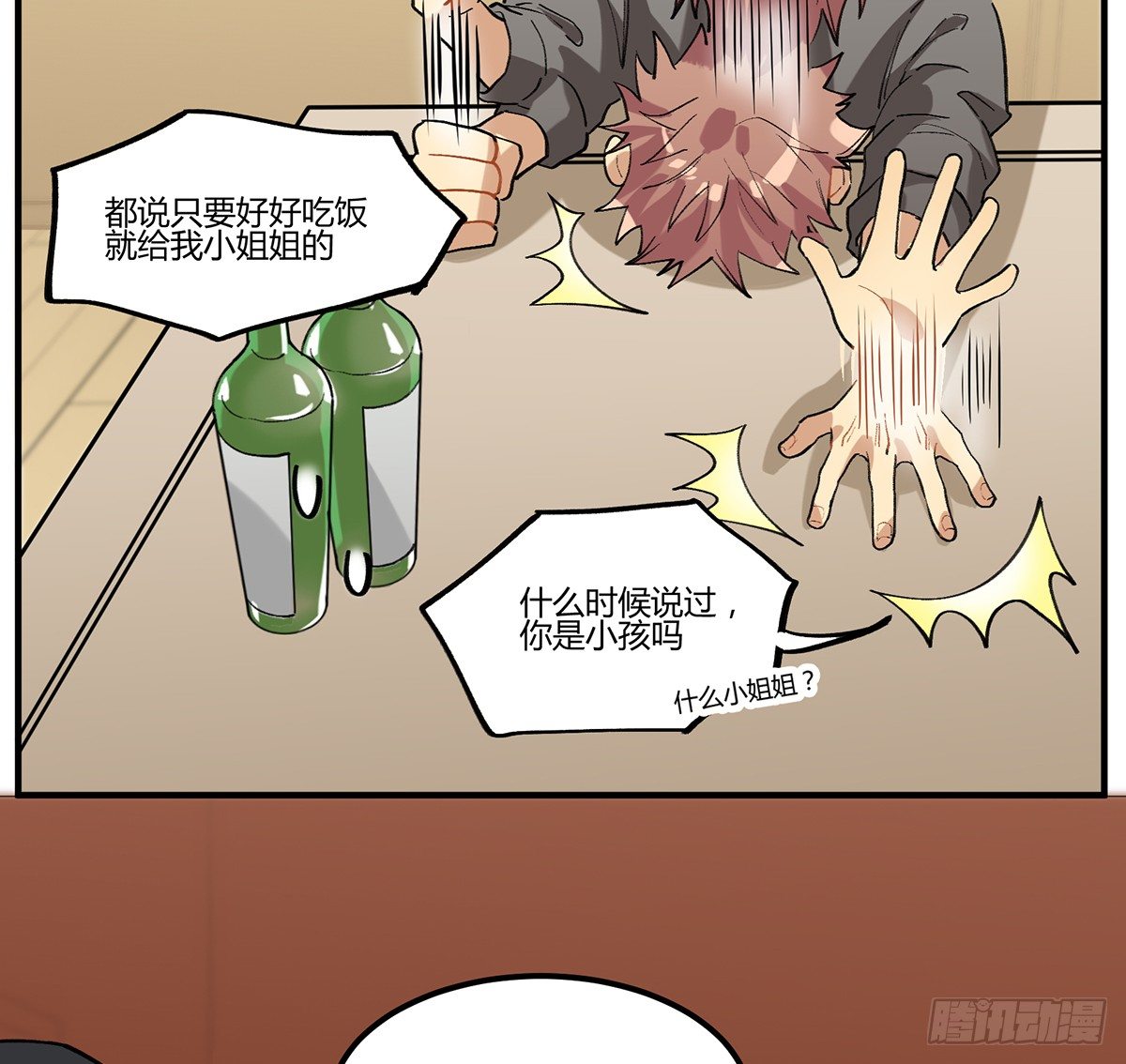 魔物来袭19