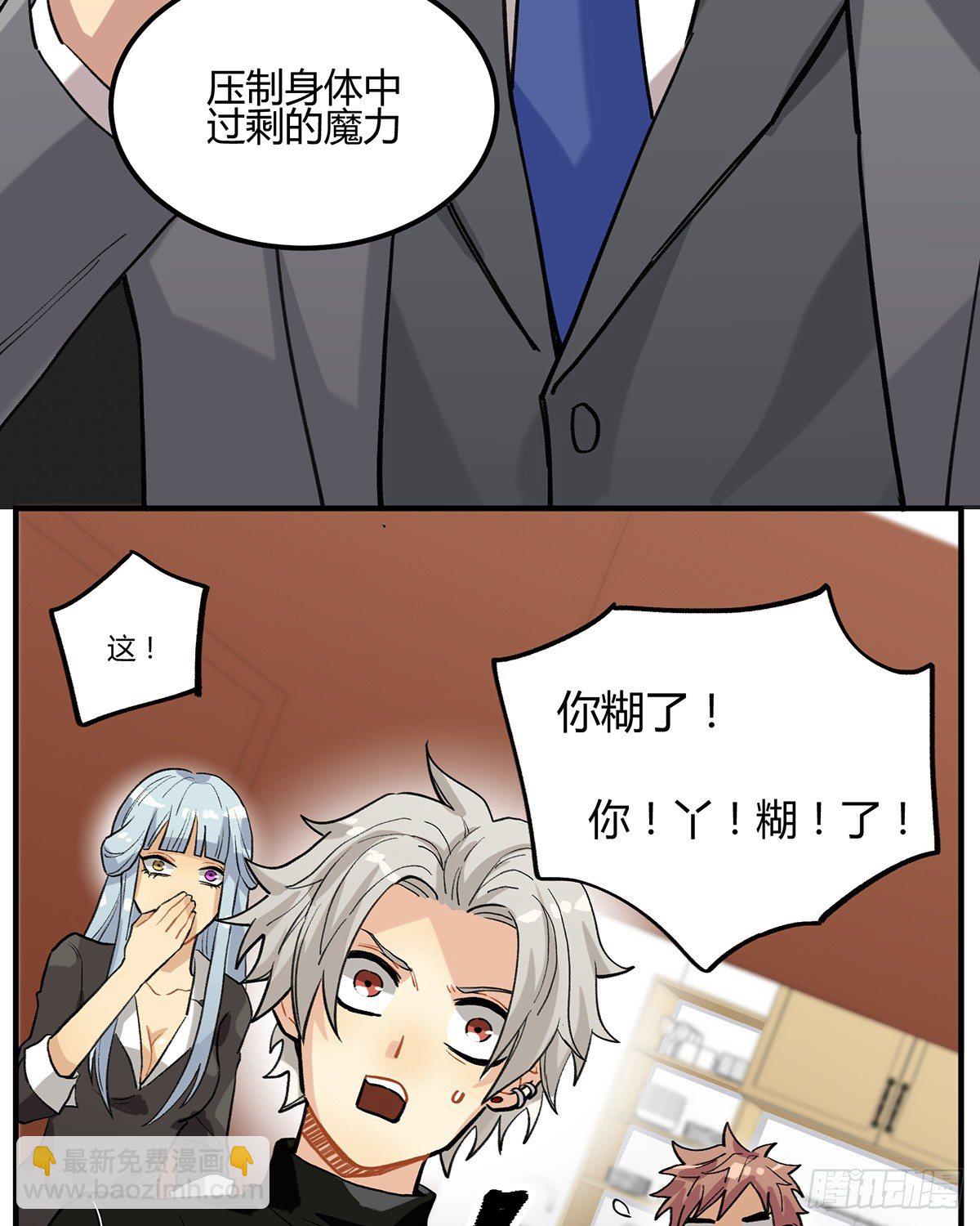 魔物来袭23