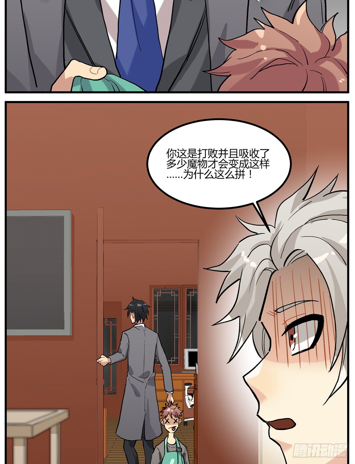 魔物来袭29