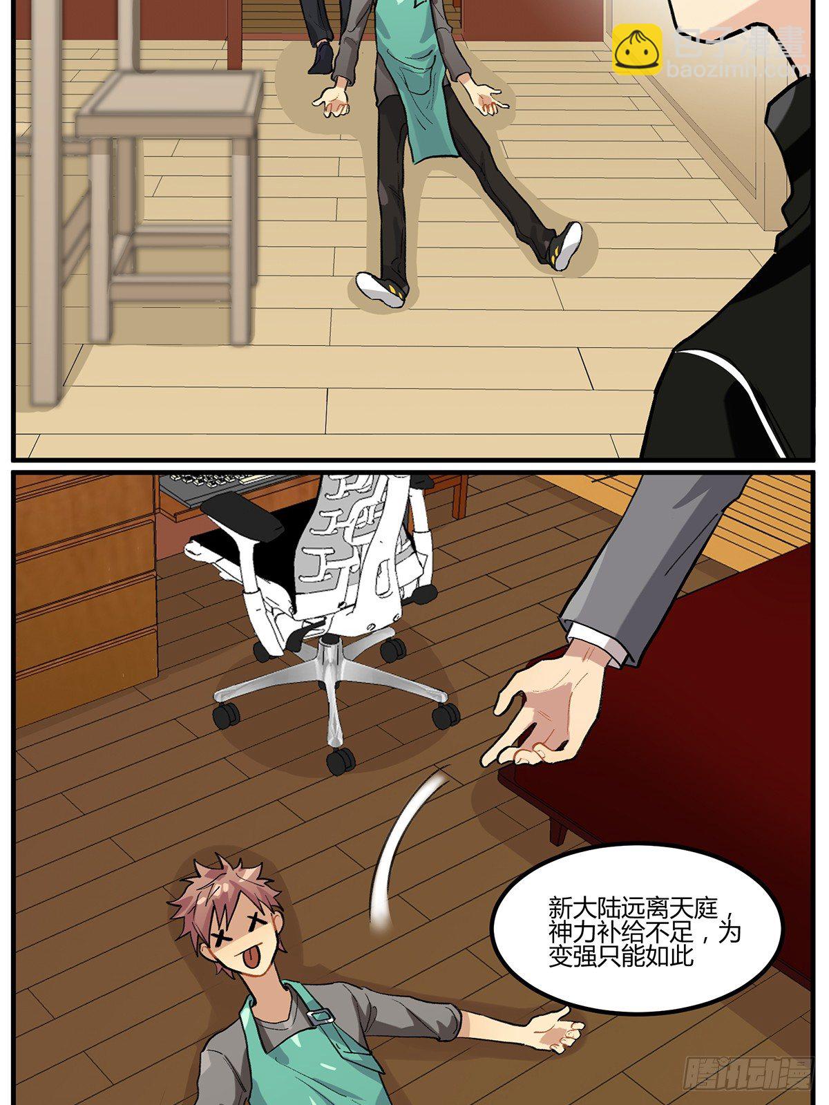 魔物来袭30