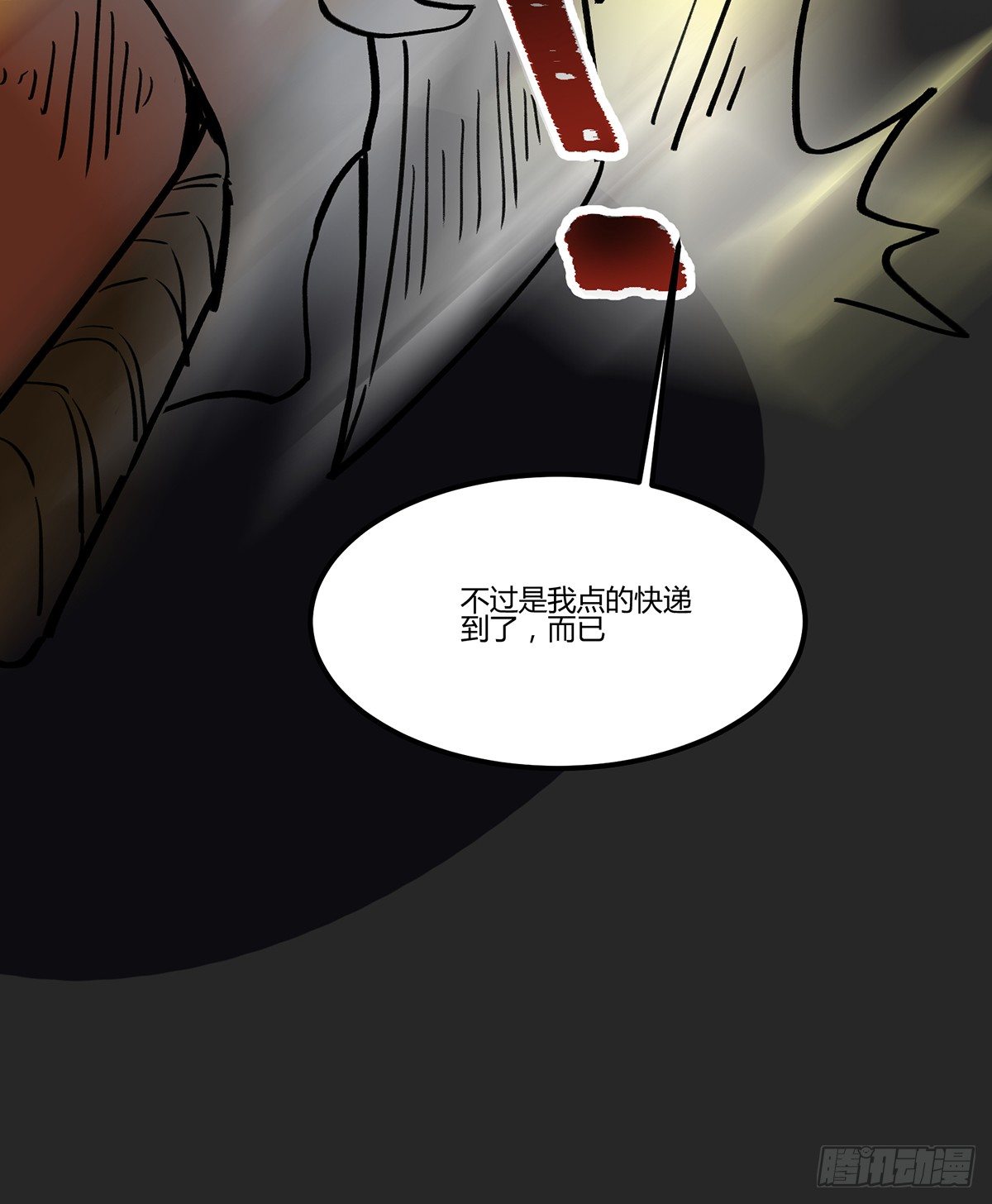 魔物来袭52