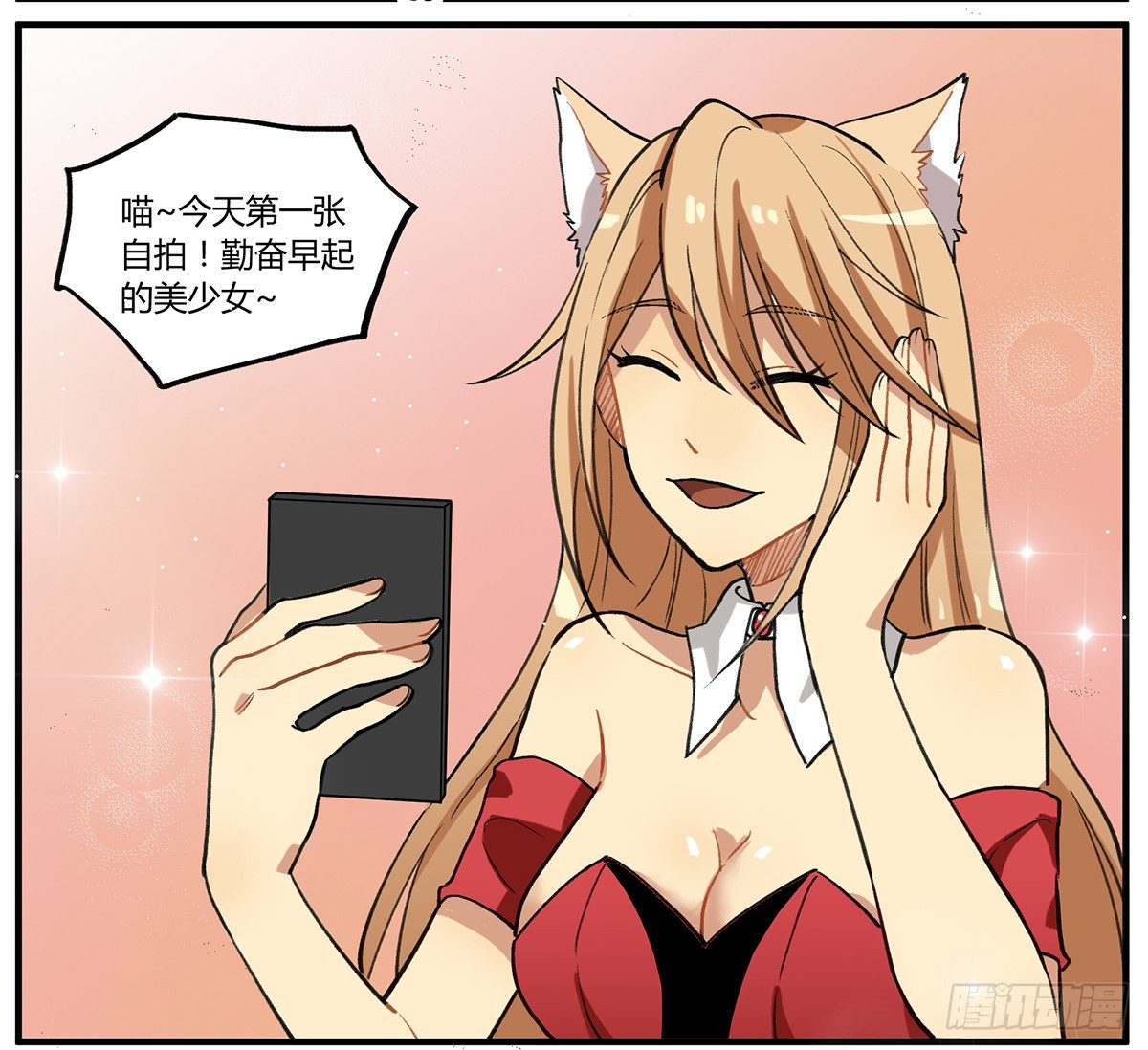 四次元口袋的本体？19