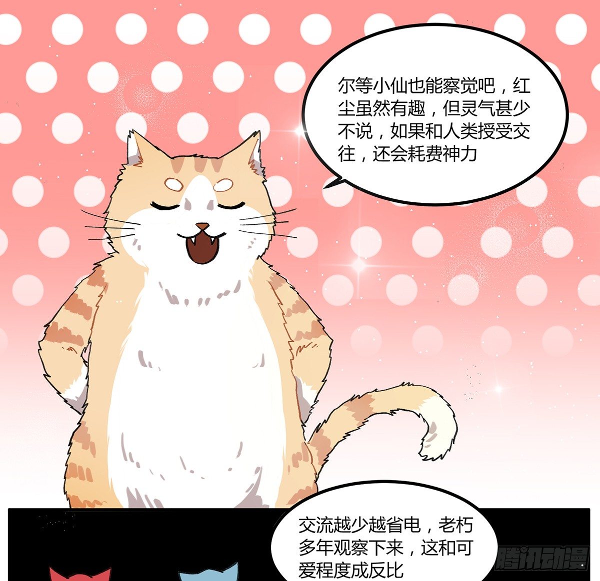 四次元口袋的本体？25