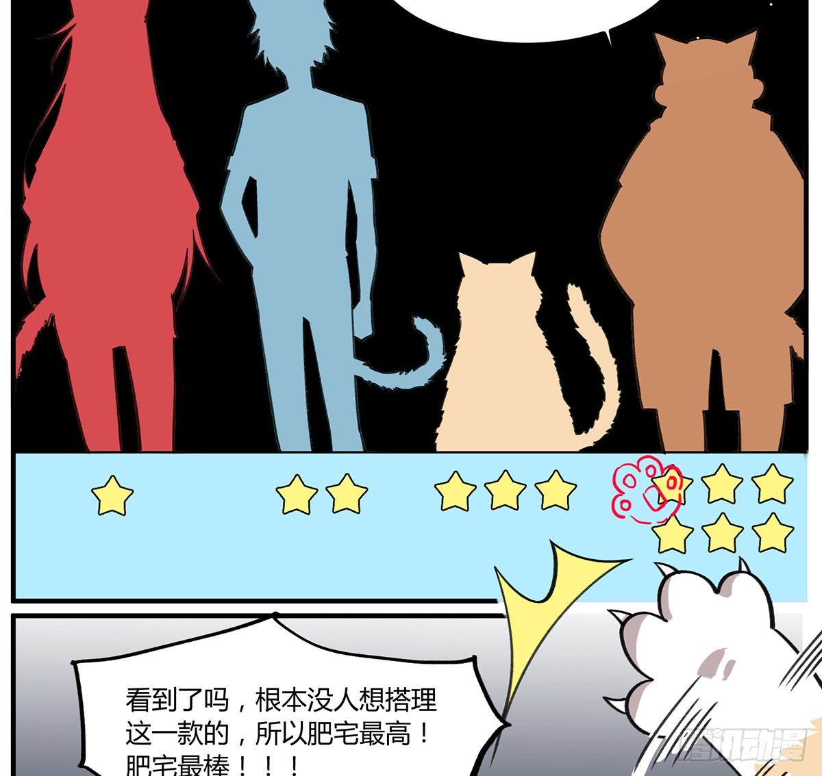 四次元口袋的本体？26