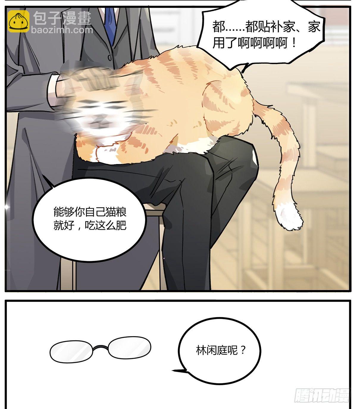 四次元口袋的本体？29