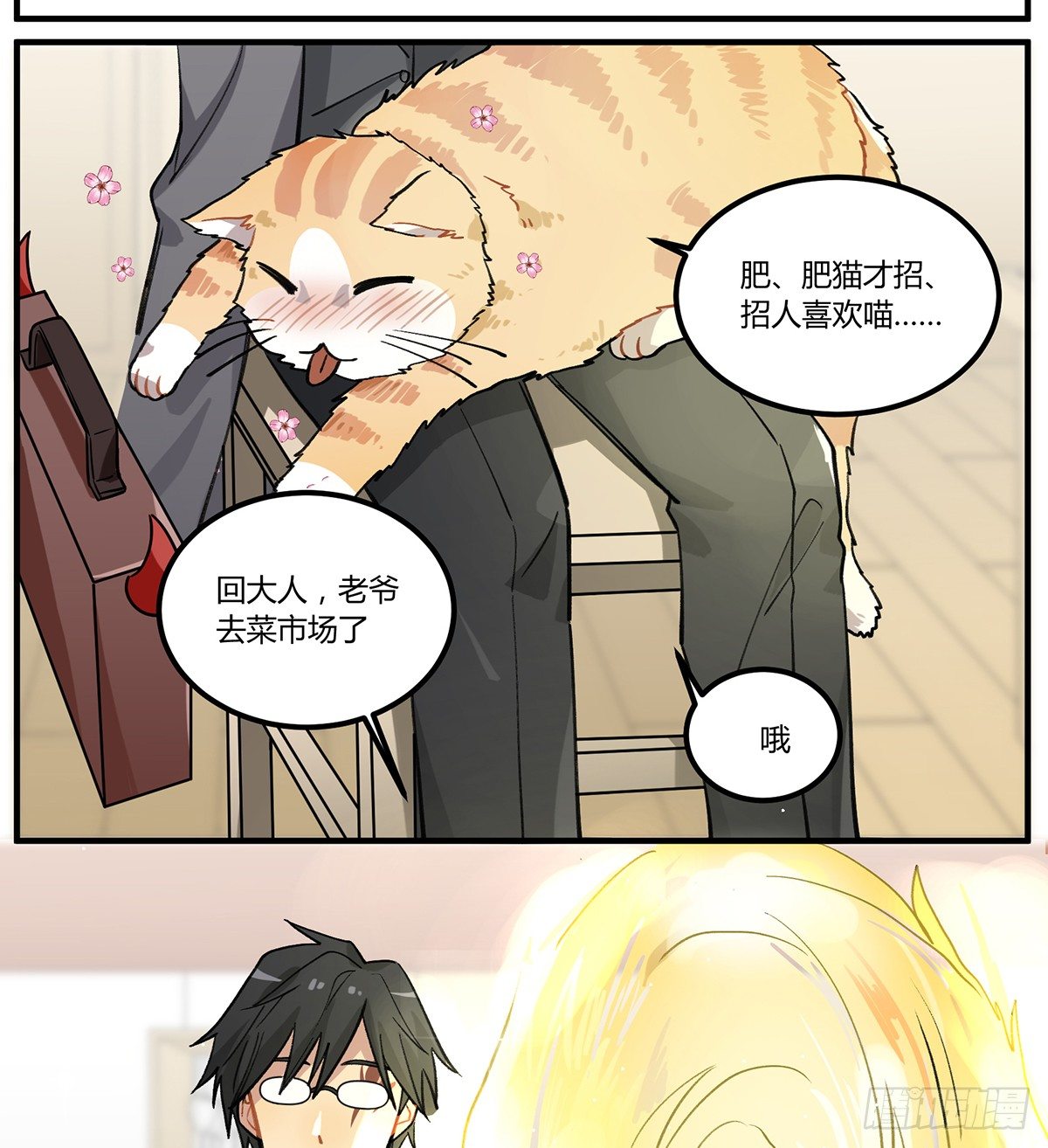 四次元口袋的本体？30