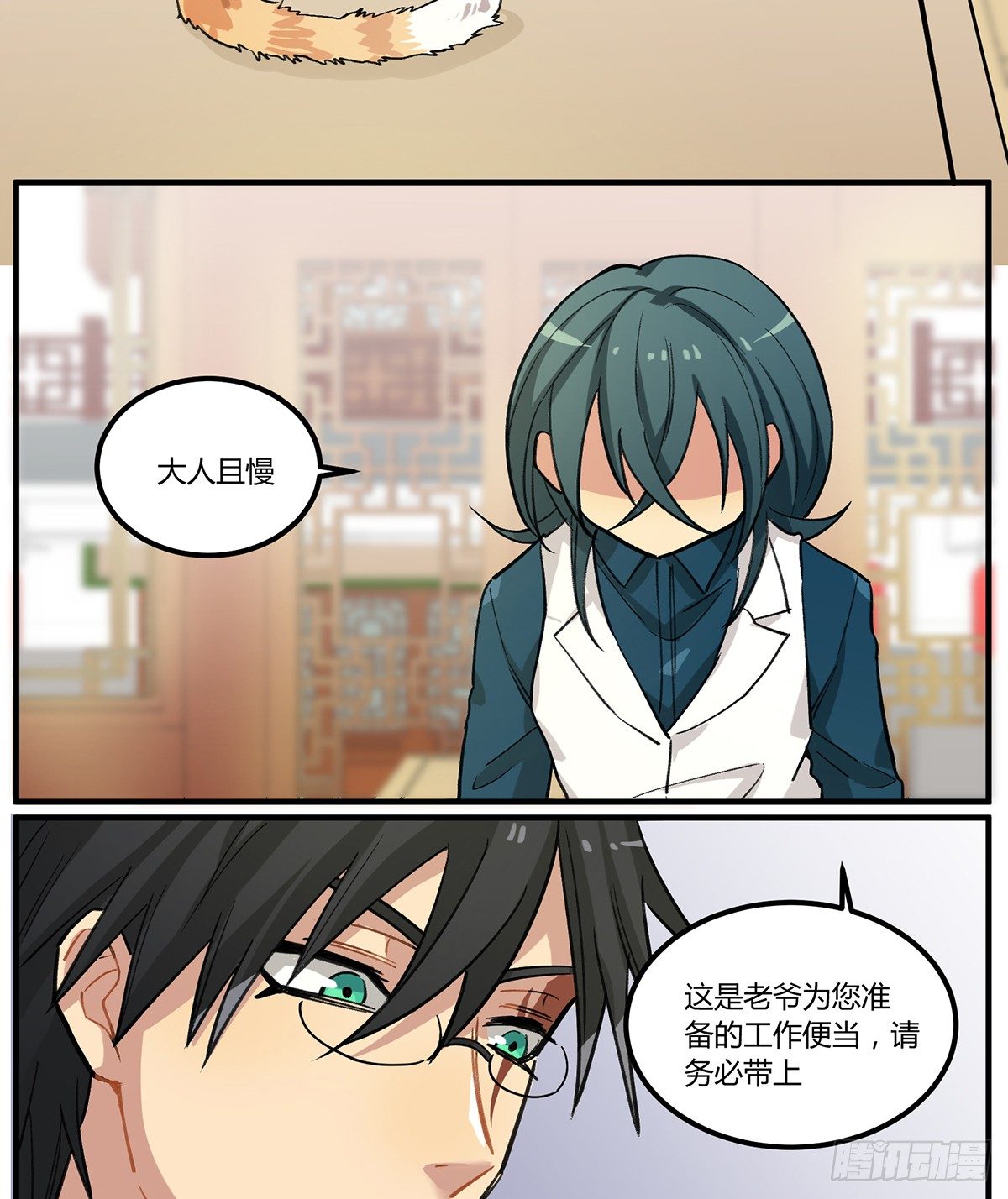 四次元口袋的本体？32