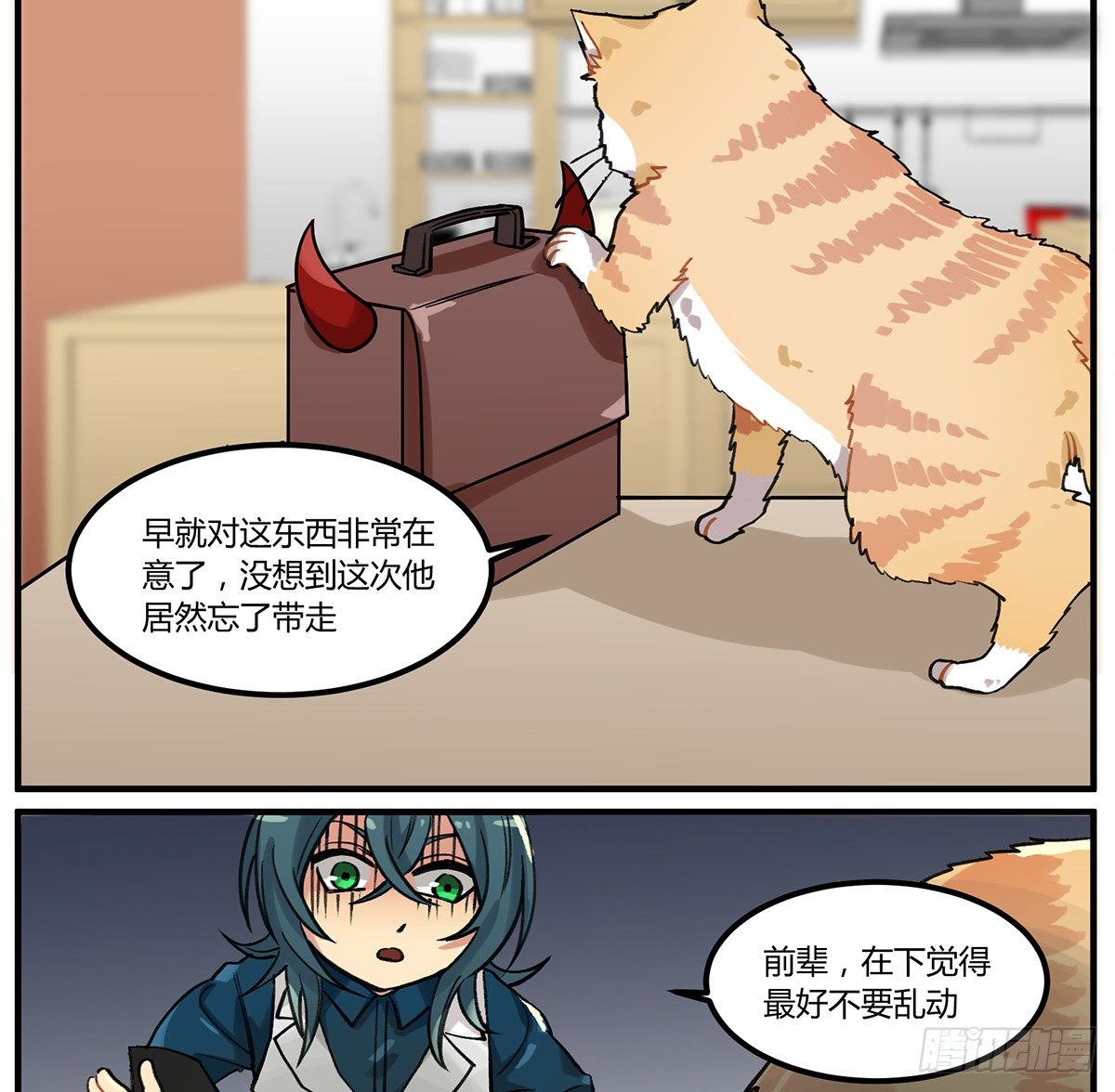 四次元口袋的本体？36