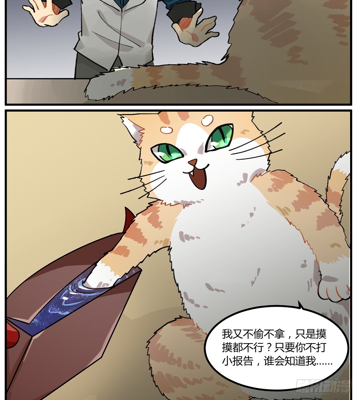 四次元口袋的本体？37