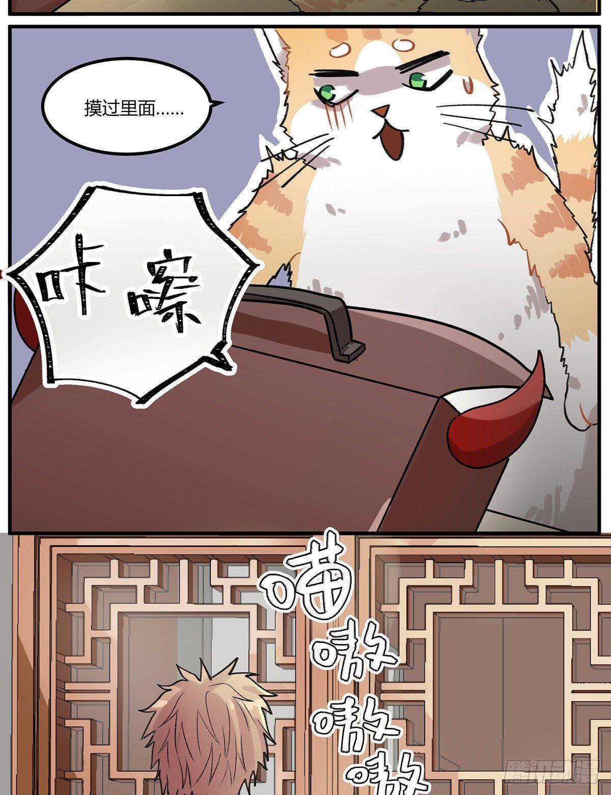 四次元口袋的本体？38