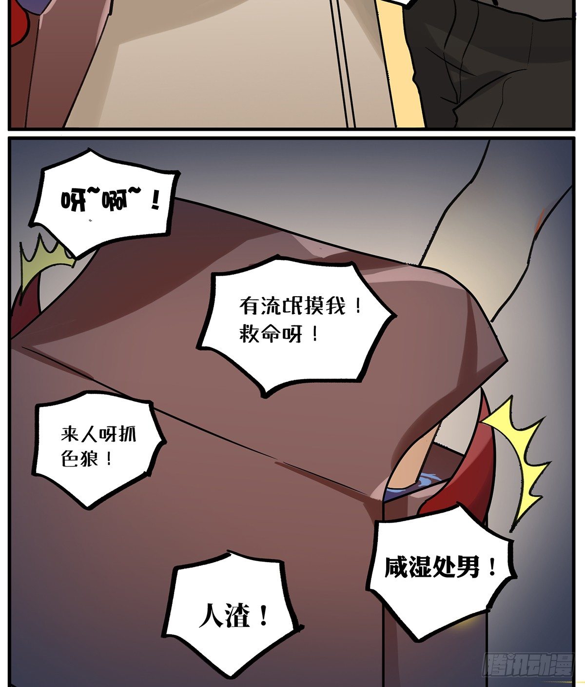 四次元口袋的本体？46