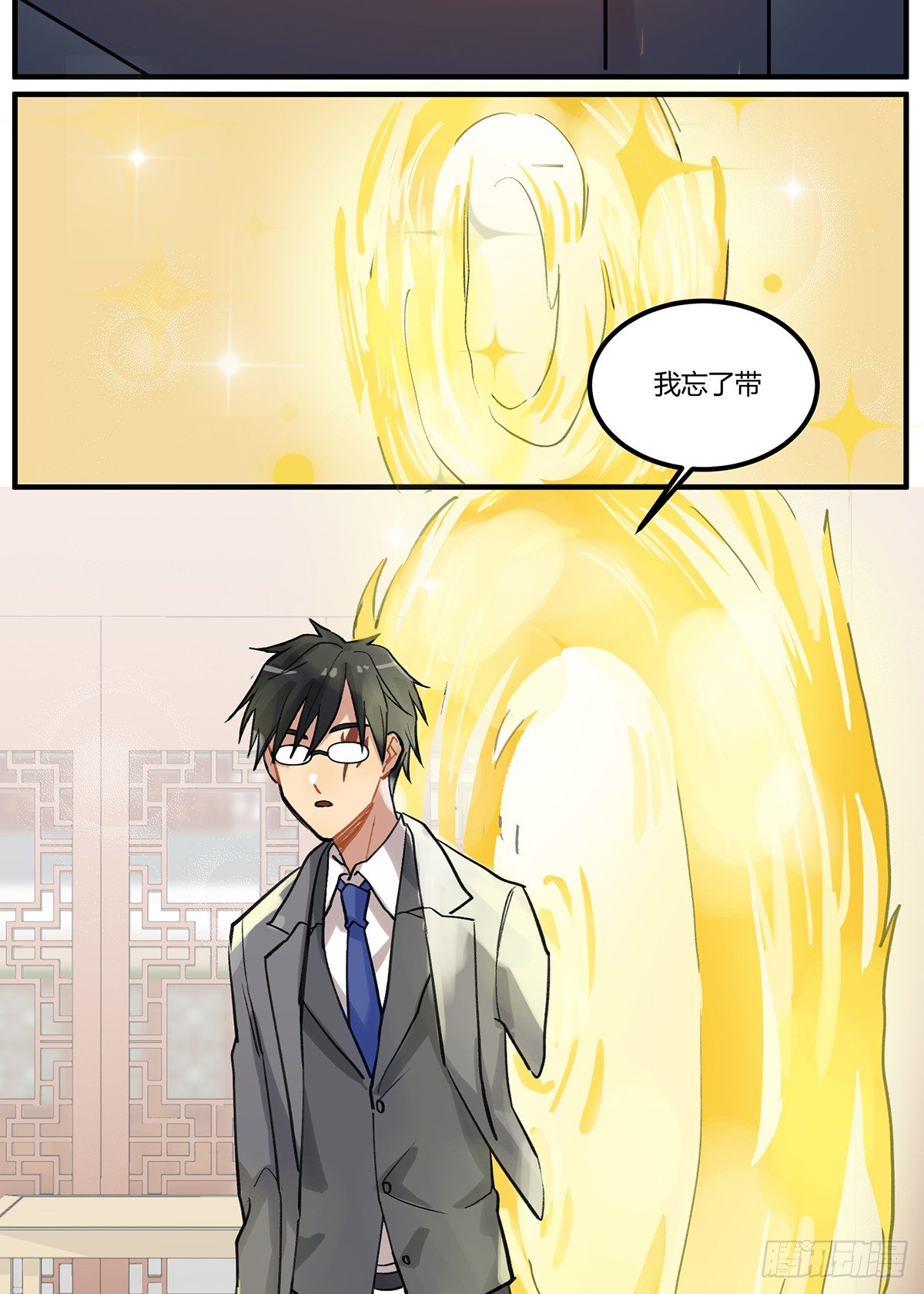 四次元口袋的本体？51