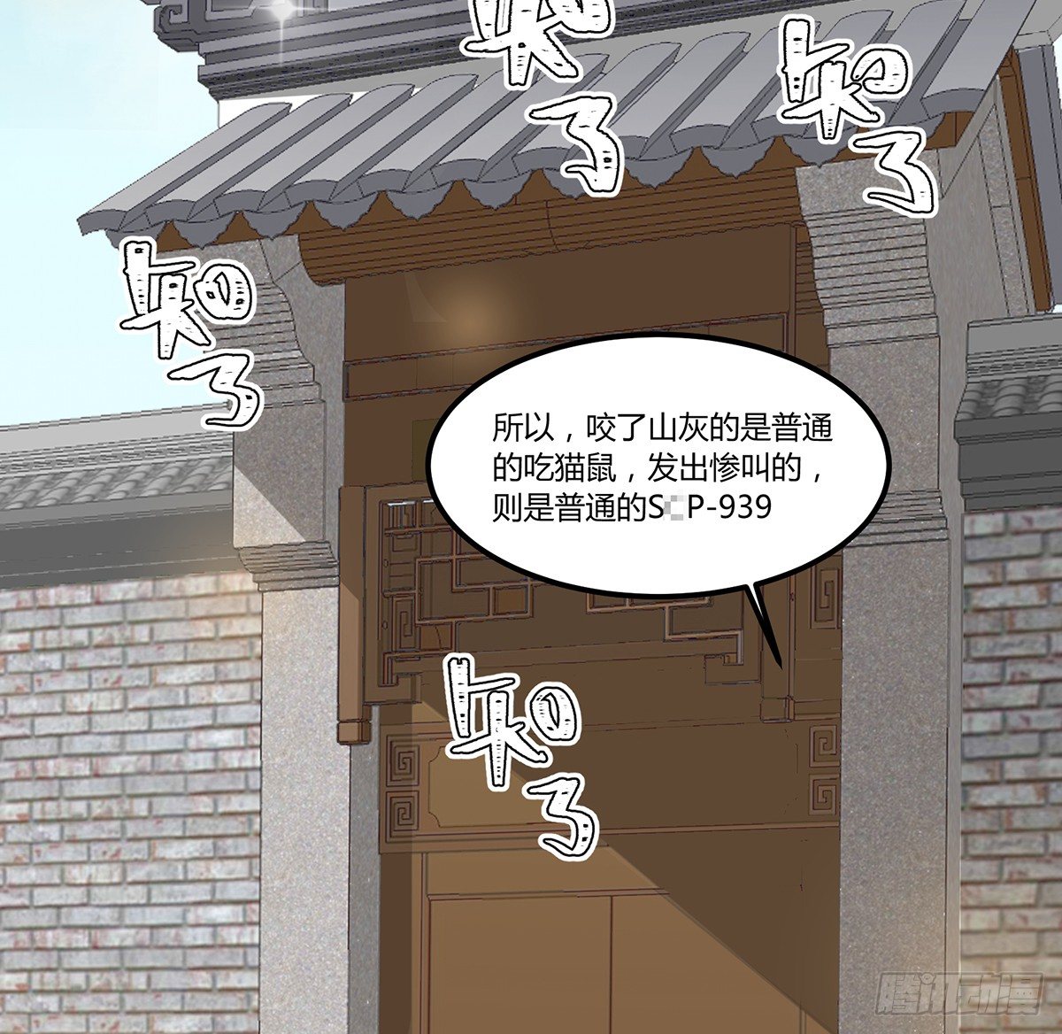 四次元口袋的本体？54