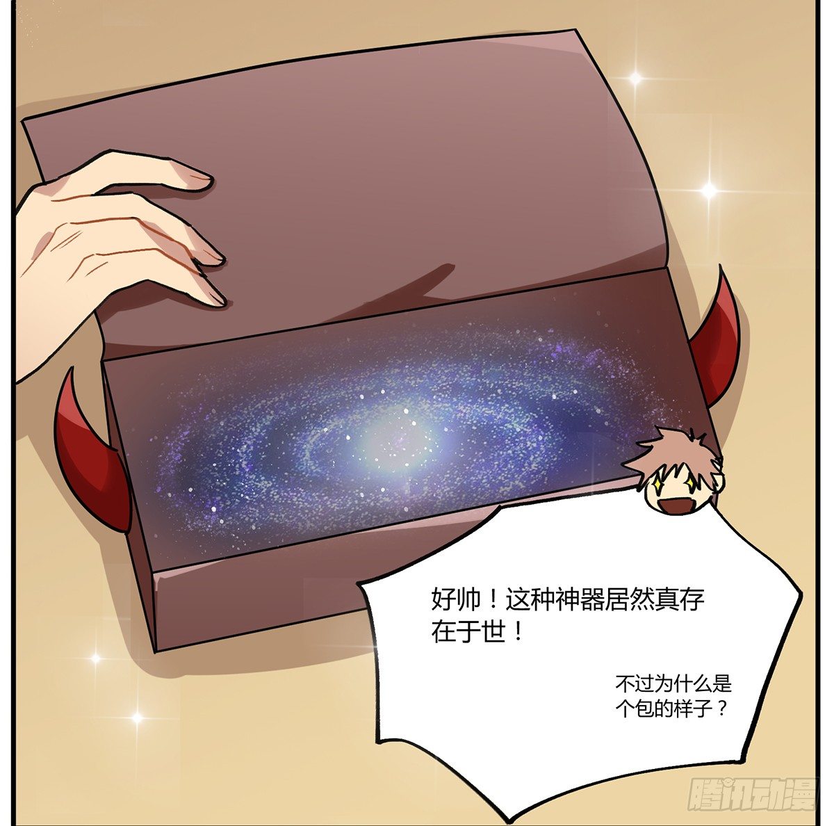 四次元口袋的本体？67