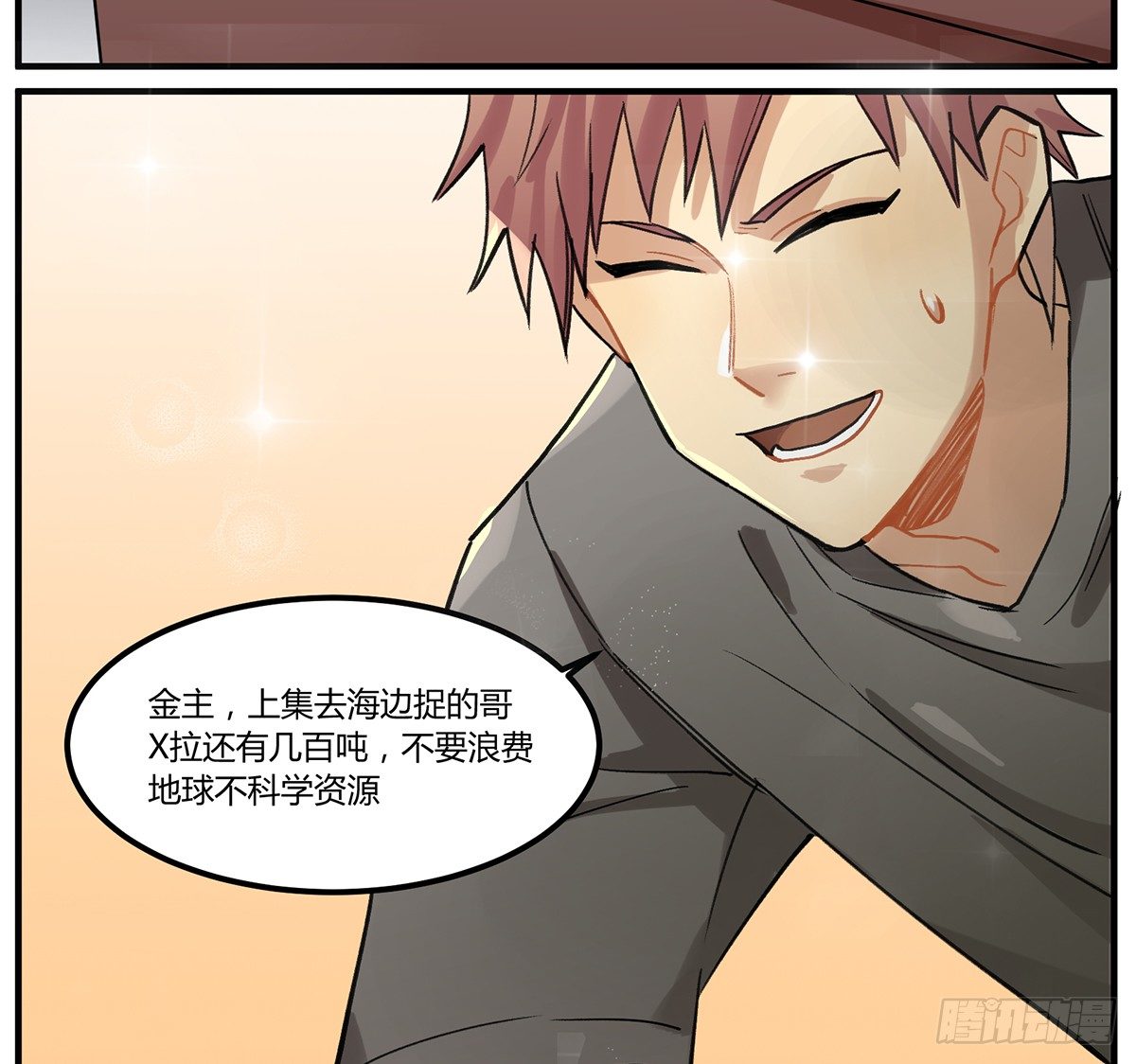 四次元口袋的本体？70