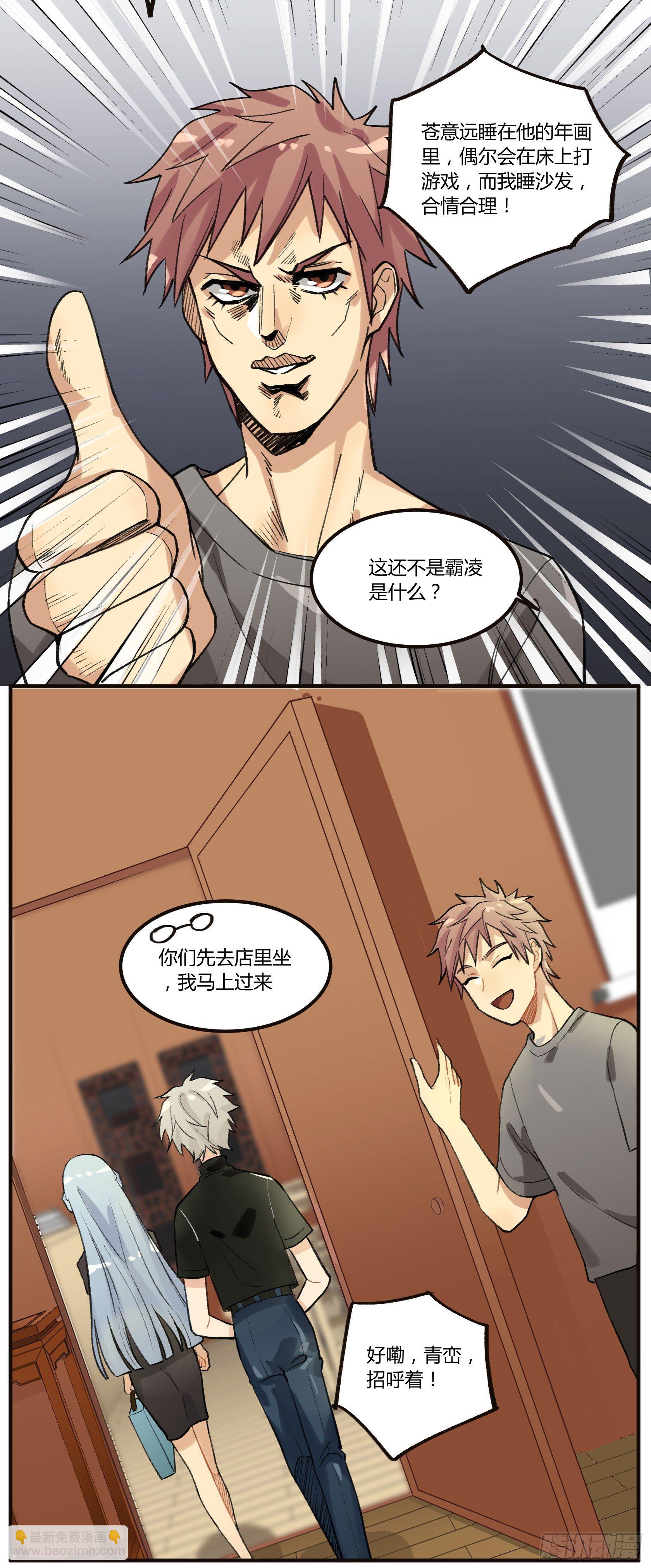 招待白食“客人”12