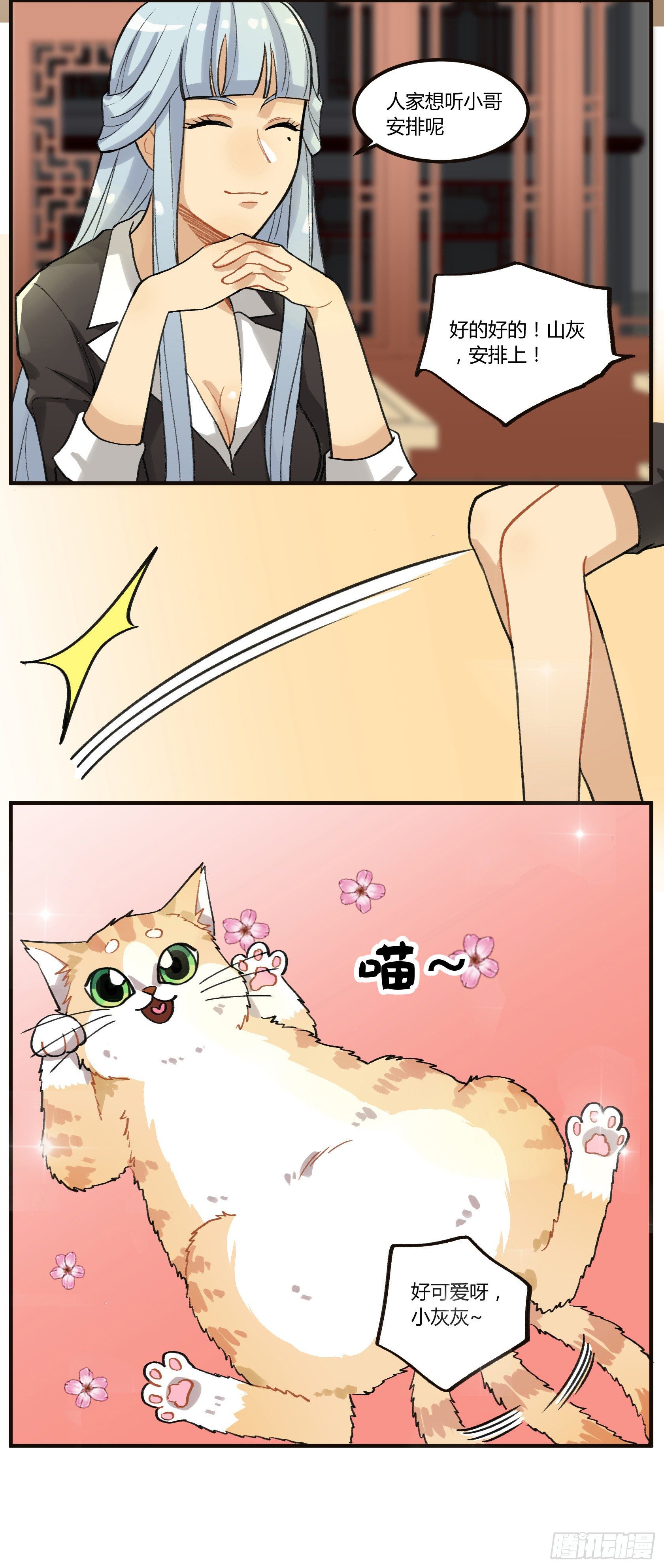 招待白食“客人”14
