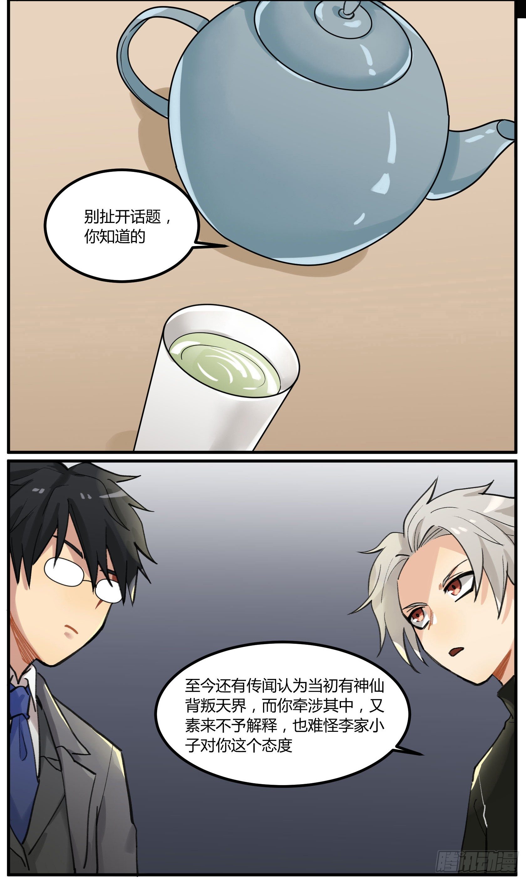 招待白食“客人”28