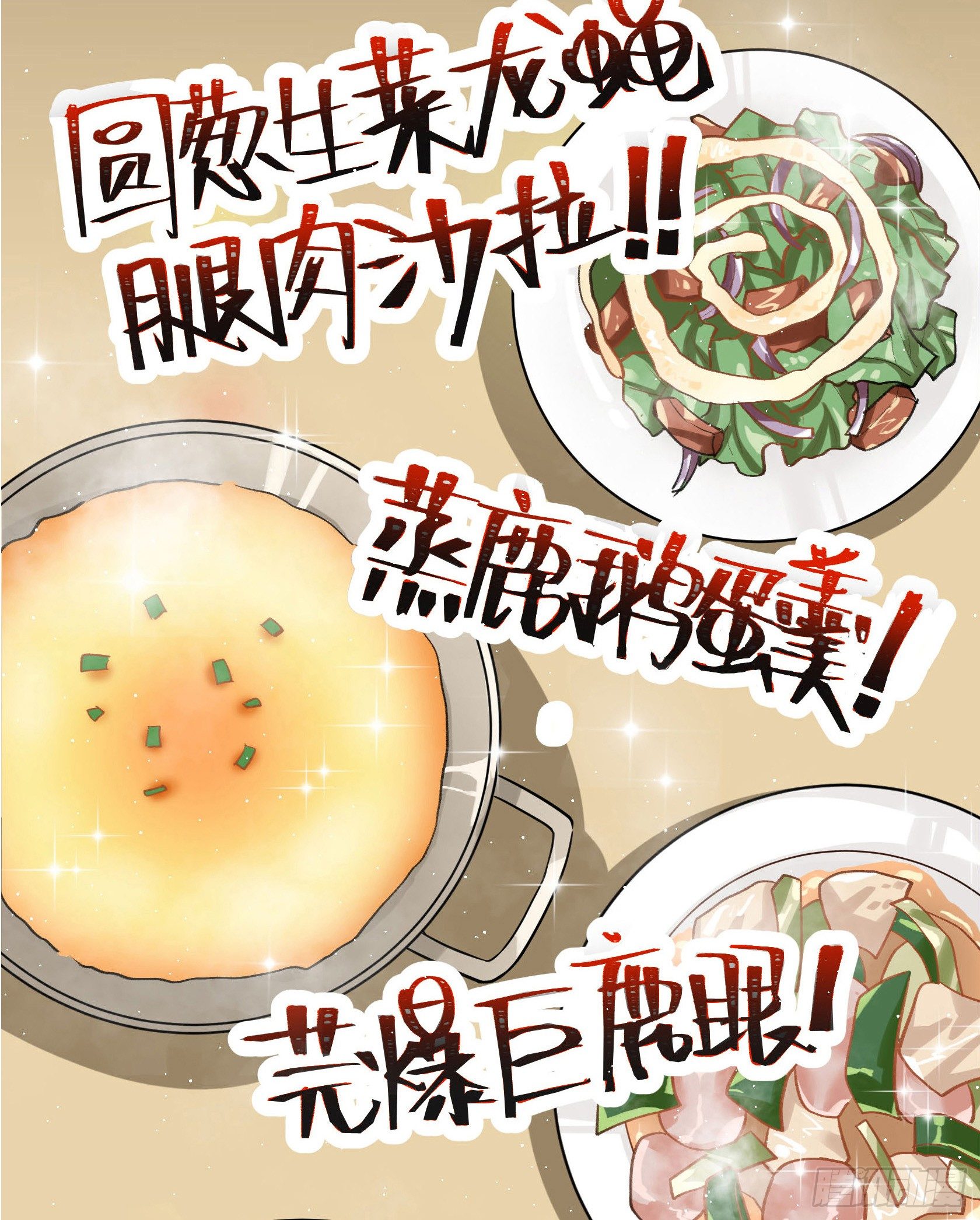 招待白食“客人”37