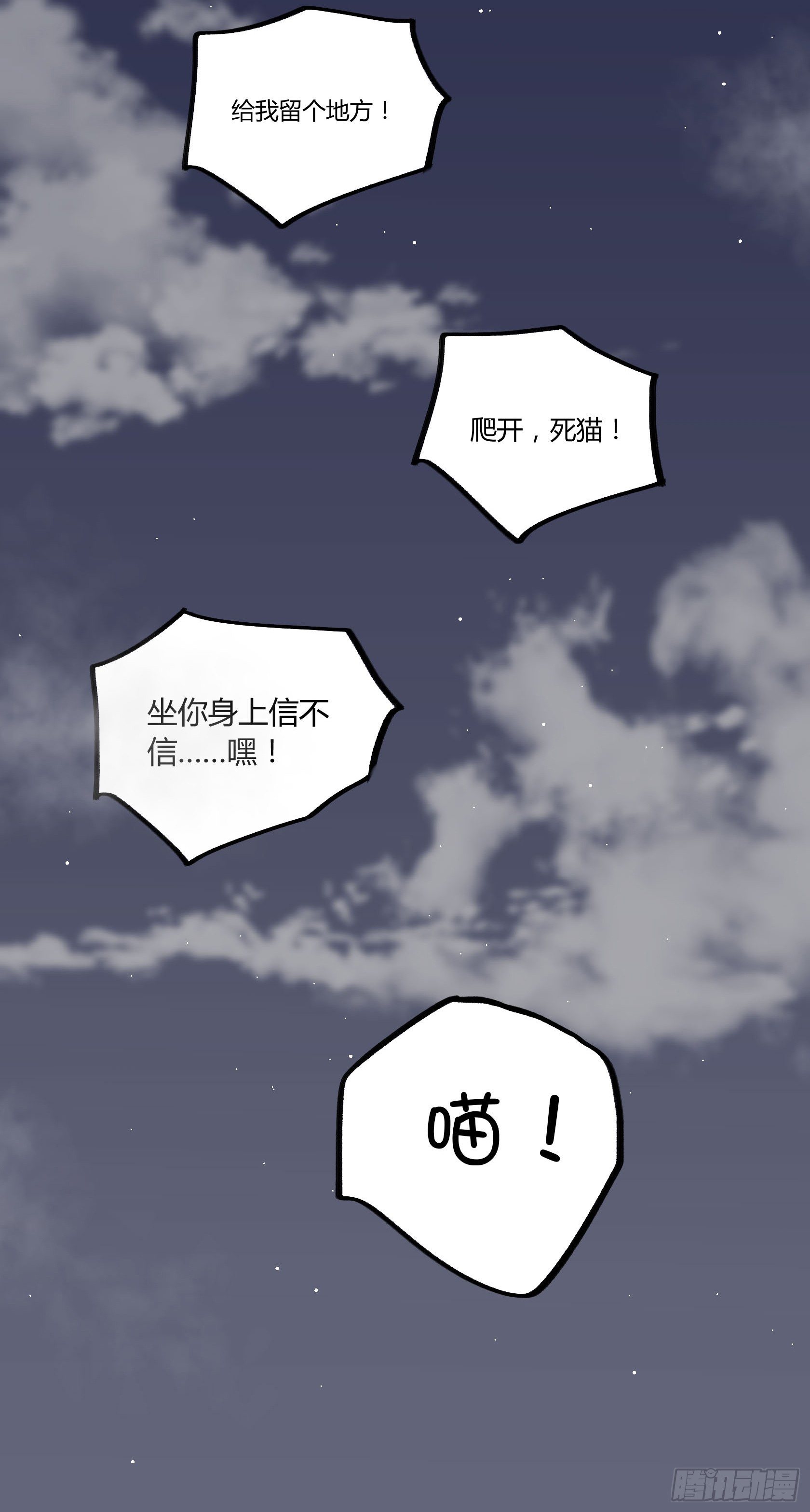 招待白食“客人”43