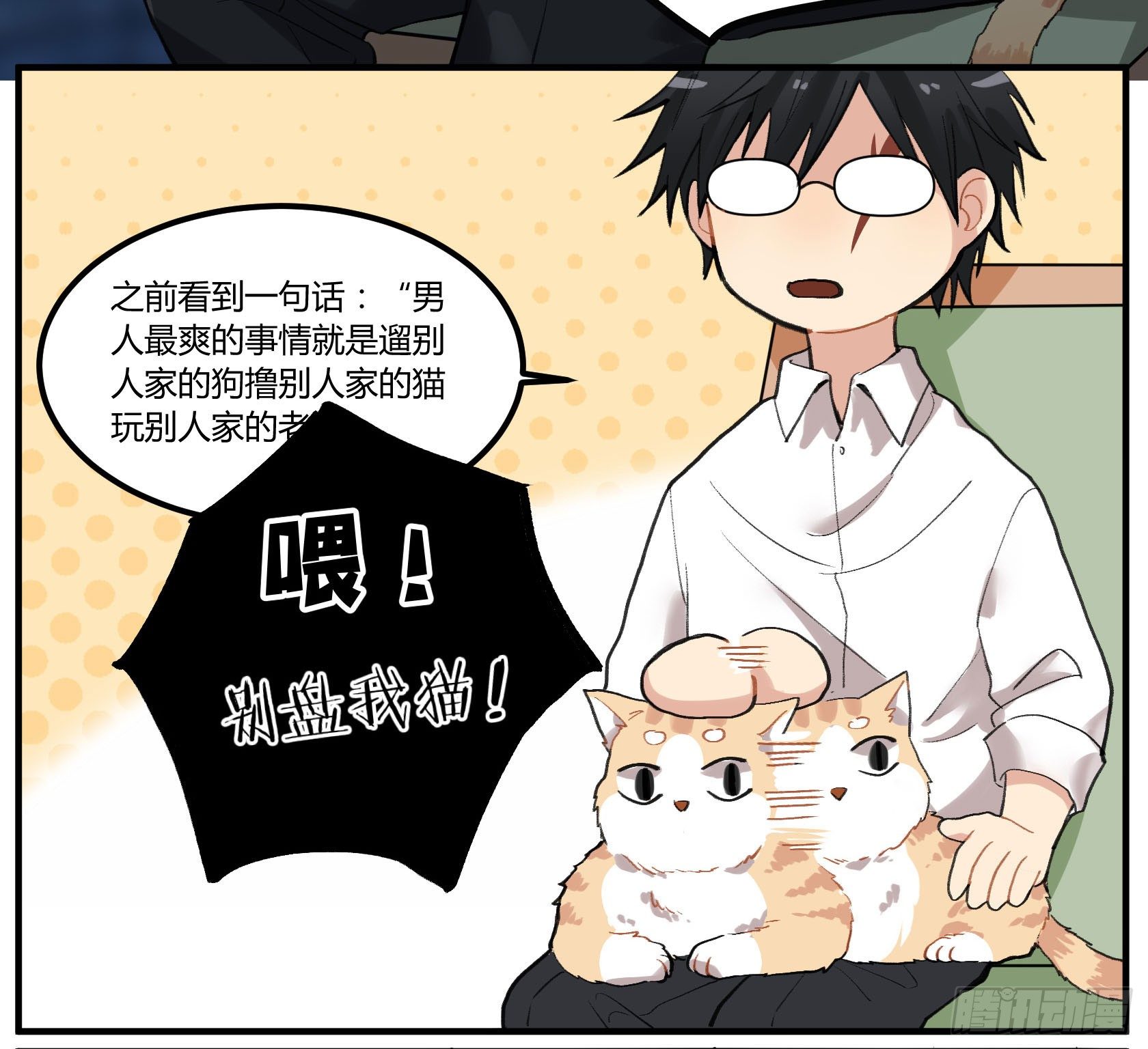 满月之夜体内的躁动32