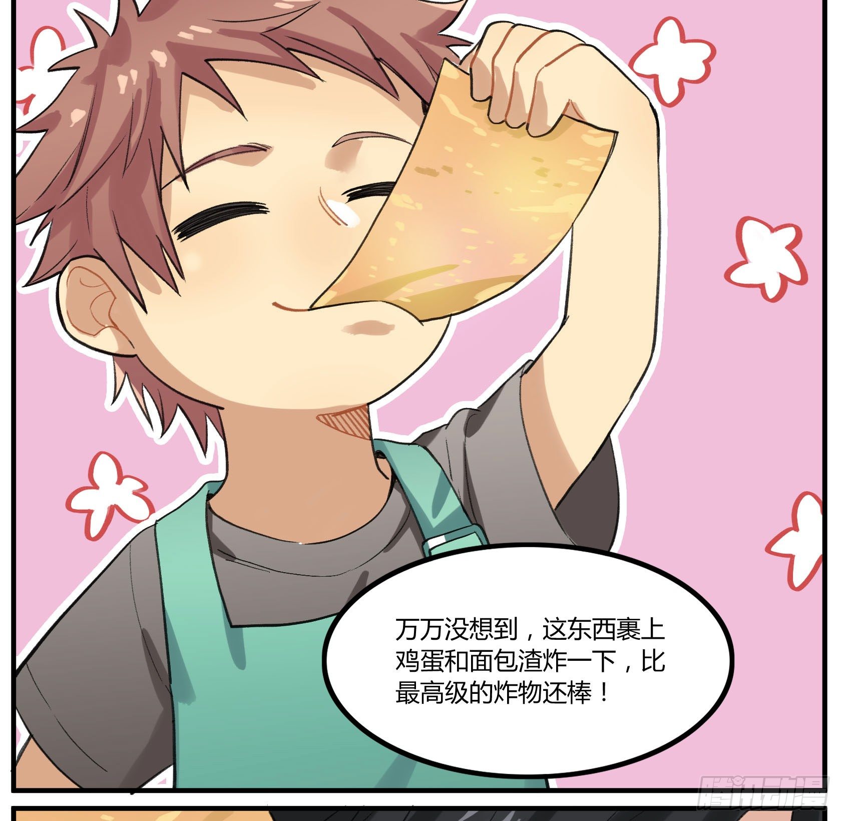 硬核灶神31