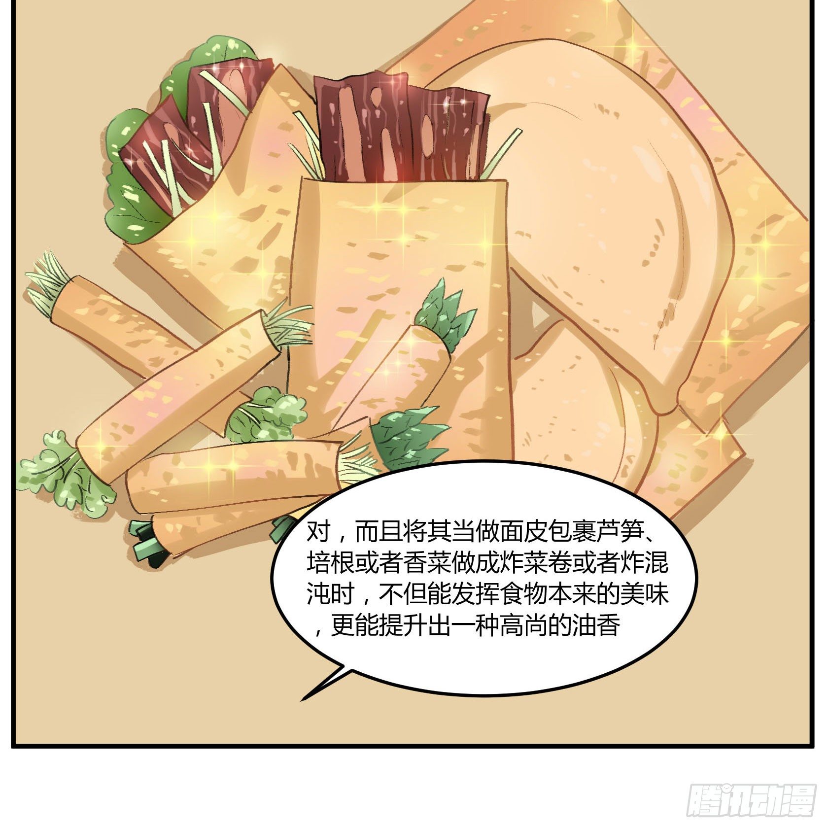 硬核灶神33