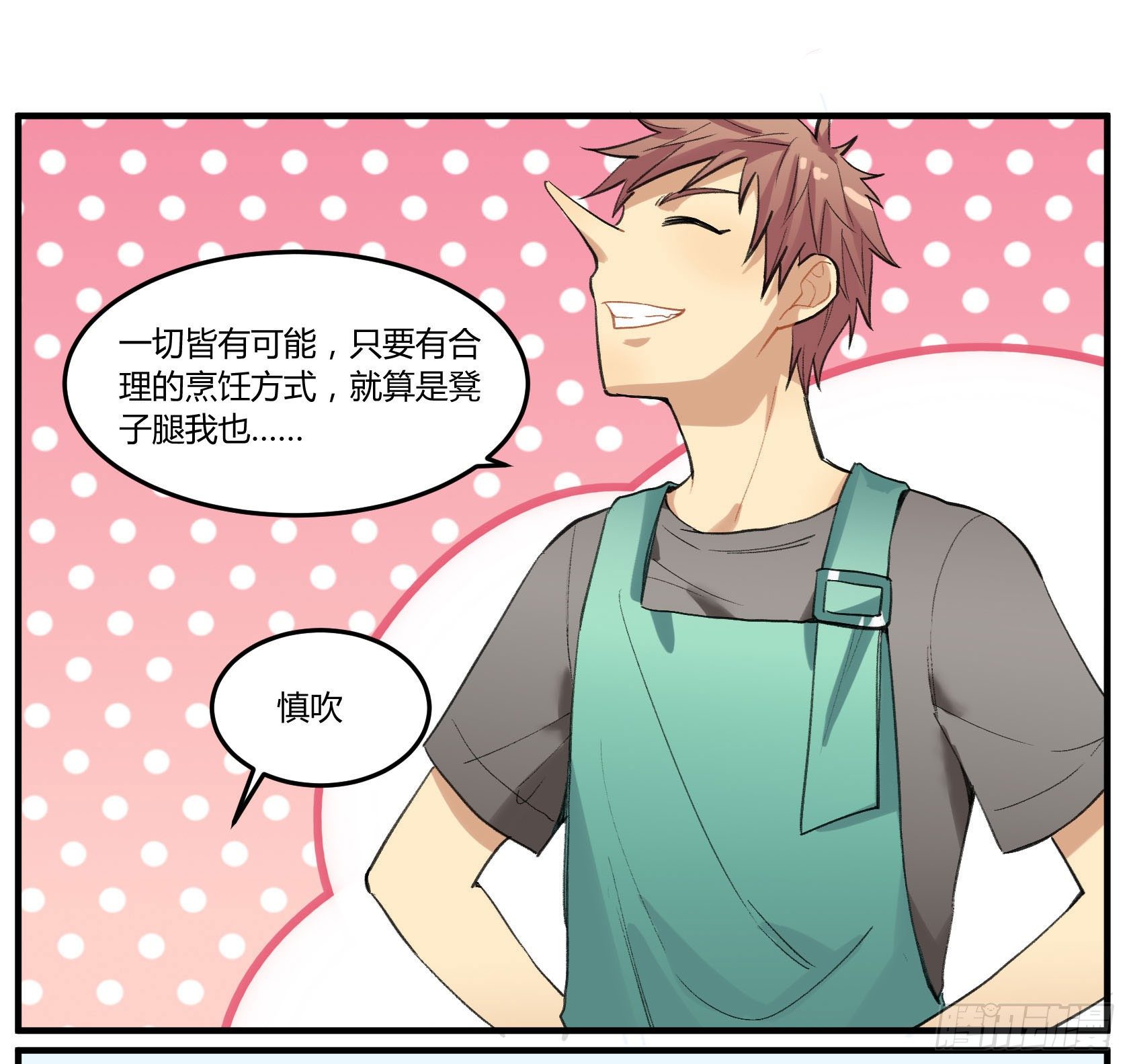 硬核灶神34