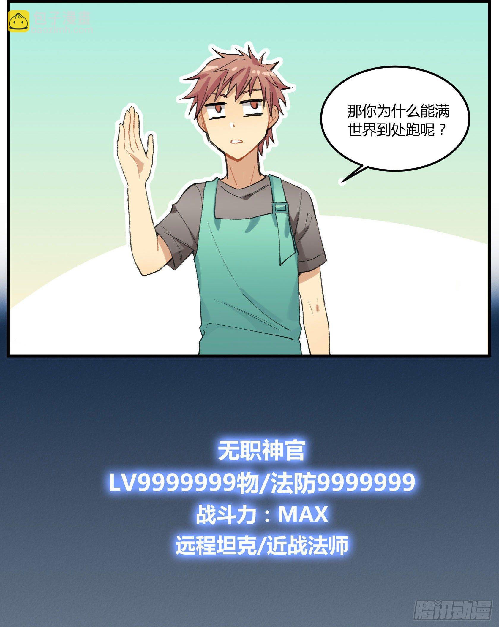 硬核灶神52