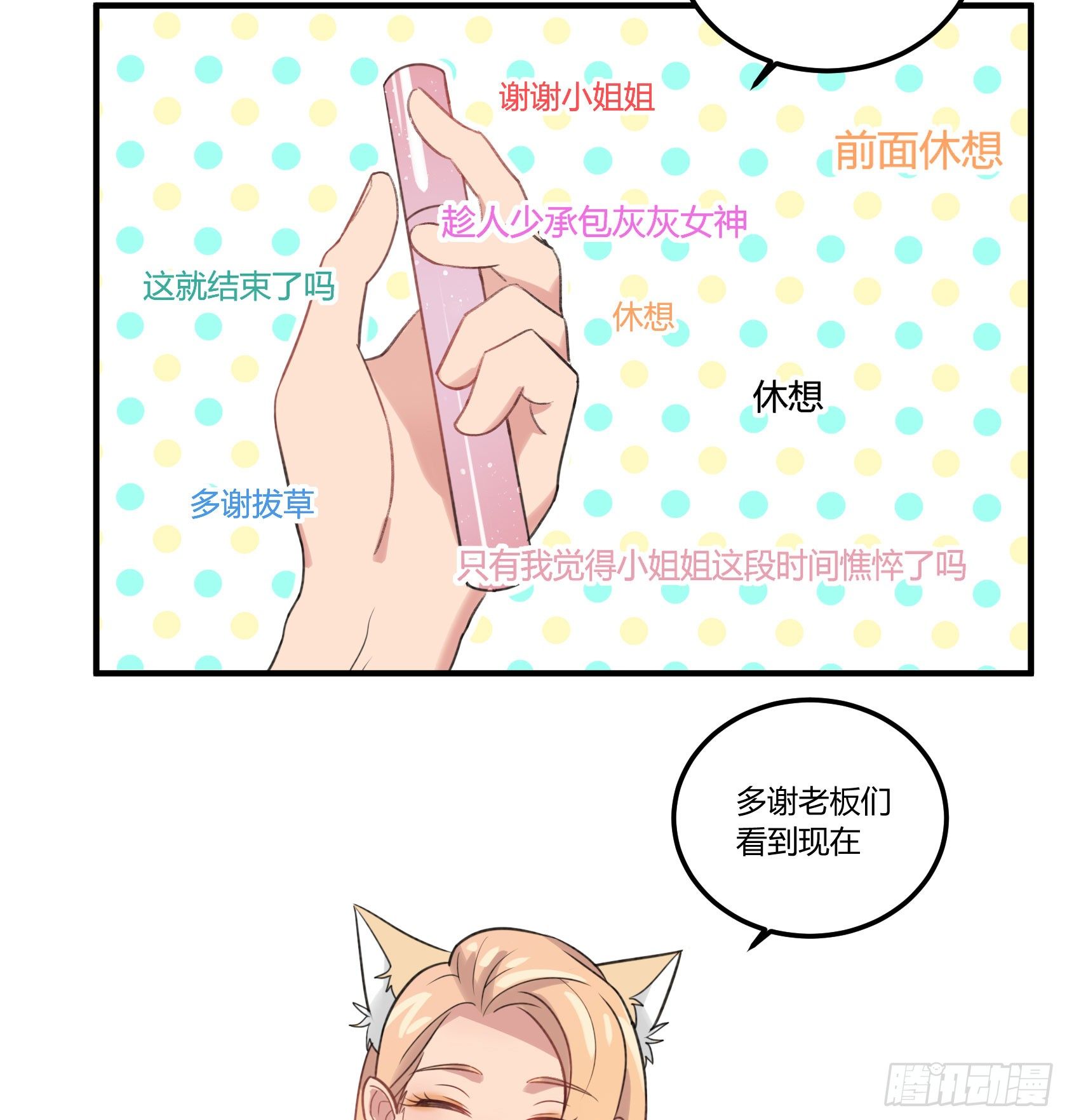 因缘尽断2